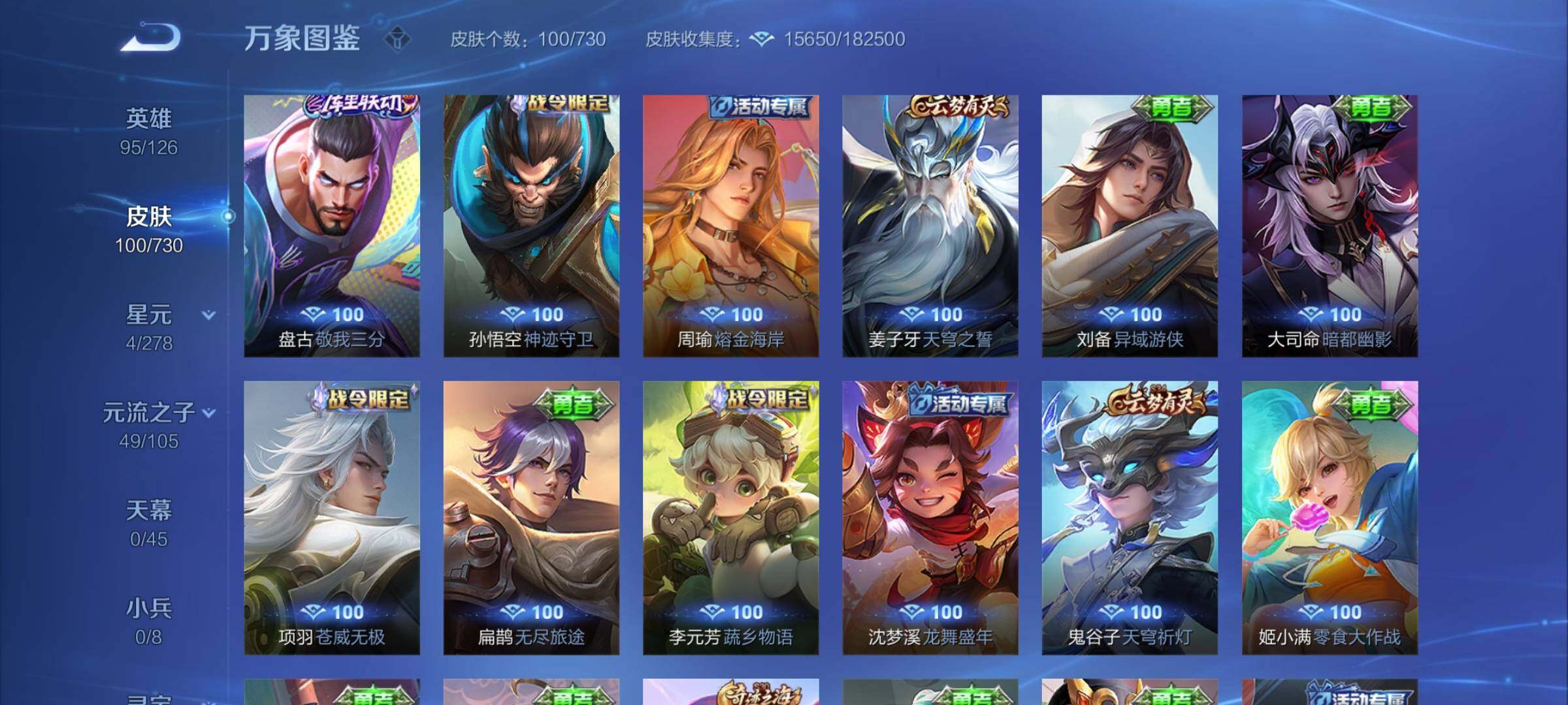 WZYXS3275039王者荣耀账号详情图11 WZYXS3275039王者荣耀账号详情图11