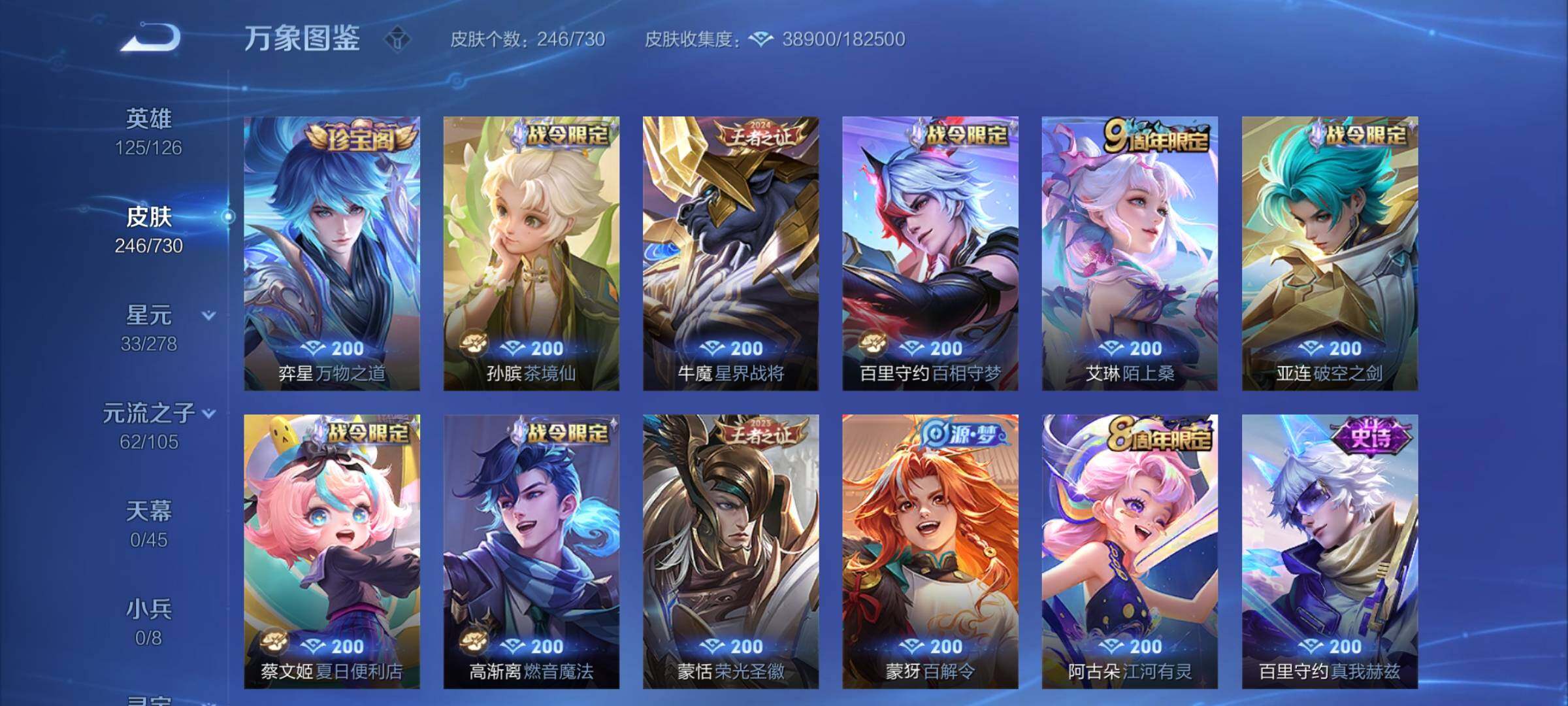 WZCMY3273265王者荣耀账号详情图13