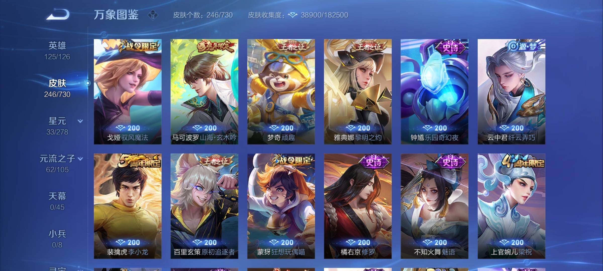 WZCMY3273265王者荣耀账号详情图14