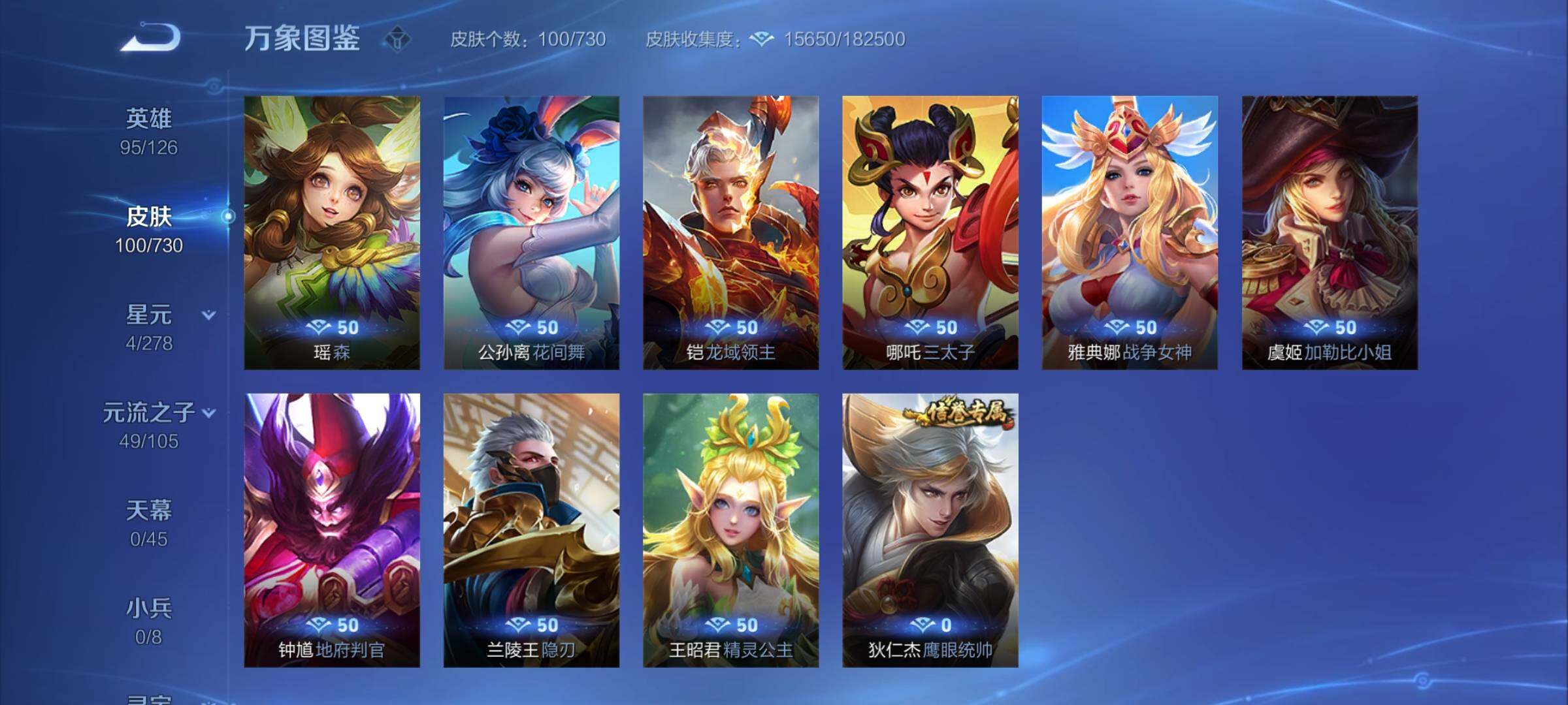 WZYXS3275039王者荣耀账号详情图14 WZYXS3275039王者荣耀账号详情图14