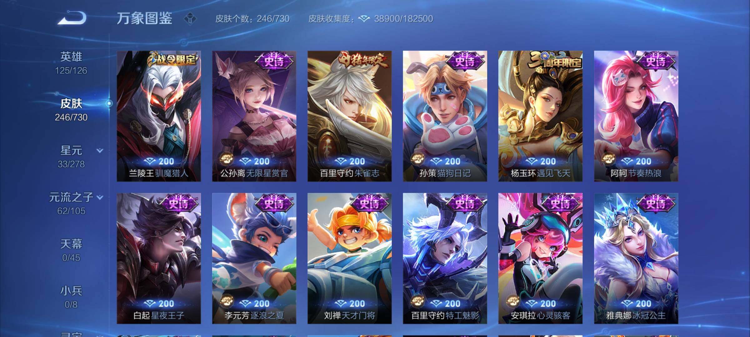 WZCMY3273265王者荣耀账号详情图15