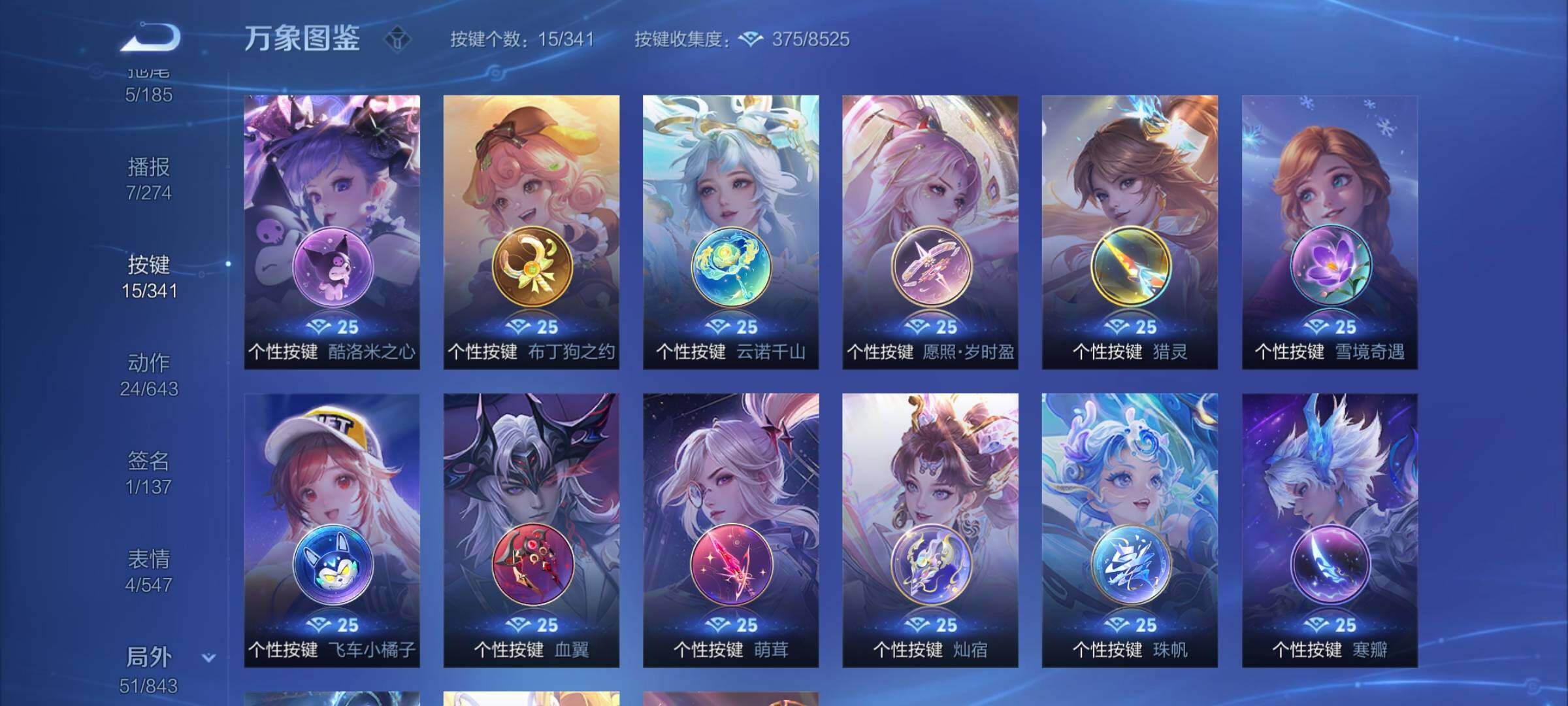 WZYXS3275039王者荣耀账号详情图19 WZYXS3275039王者荣耀账号详情图19