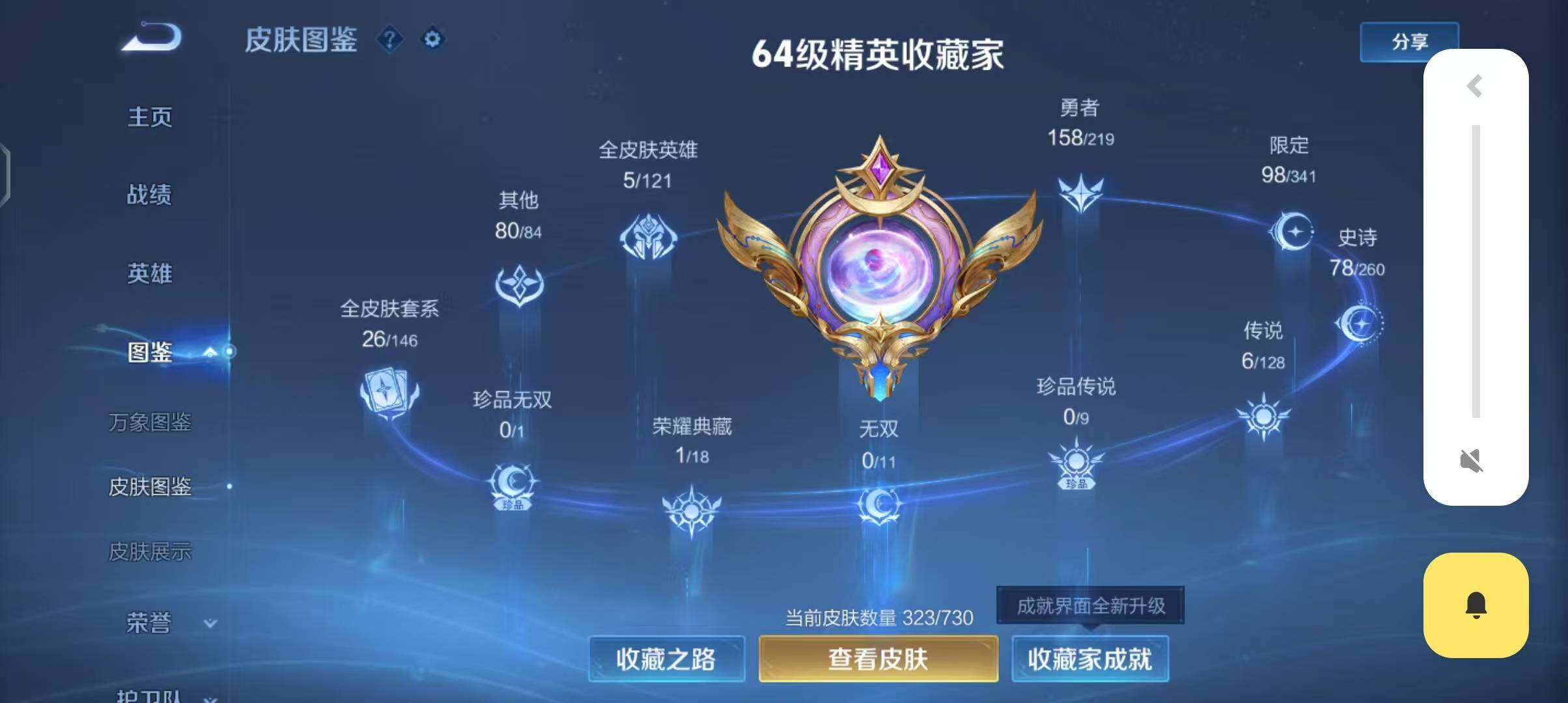 WZEY3270895王者荣耀账号详情图9
