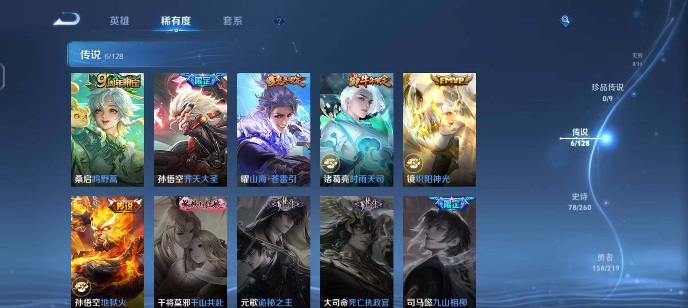 WZEY3270895王者荣耀账号详情图14