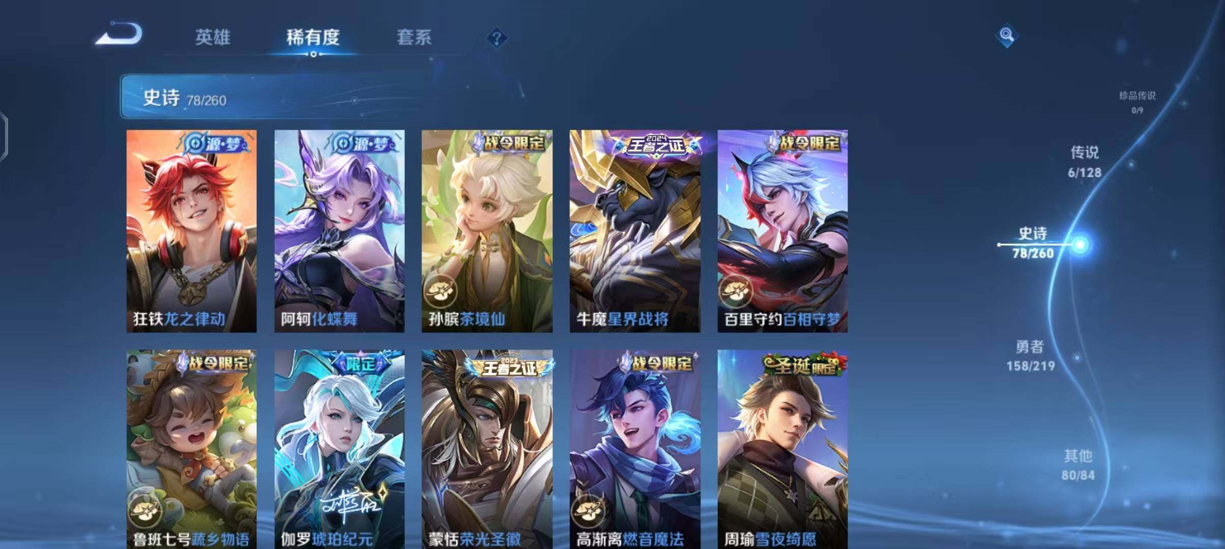 WZEY3270895王者荣耀账号详情图15