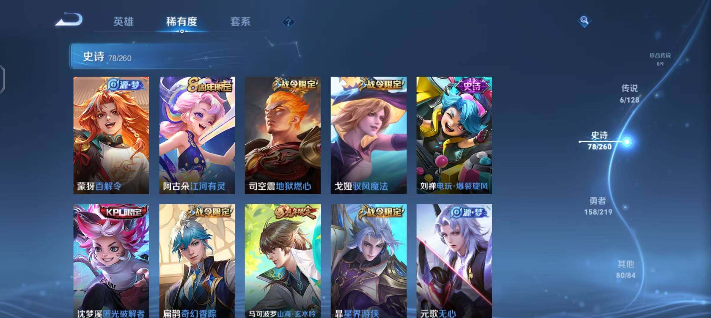 WZEY3270895王者荣耀账号详情图16