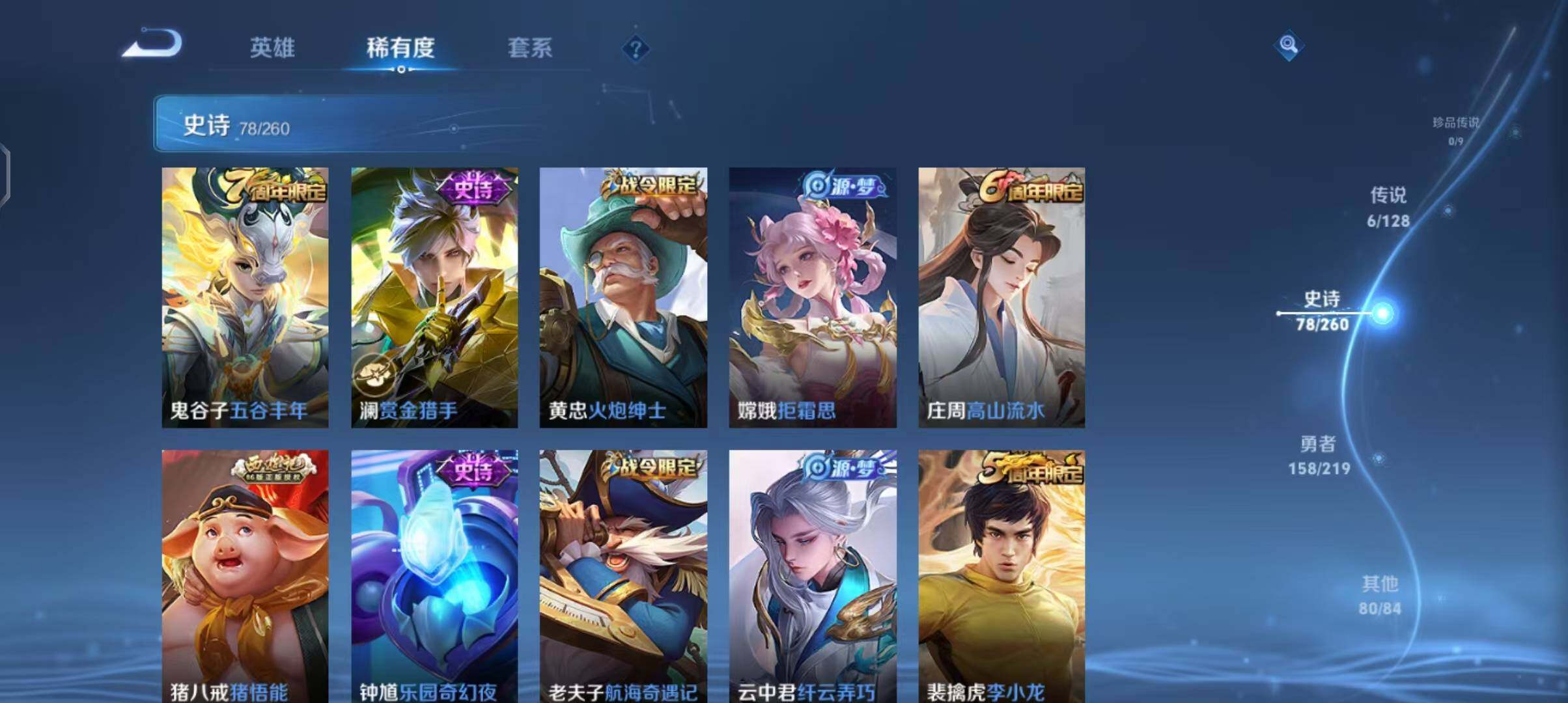 WZEY3270895王者荣耀账号详情图17