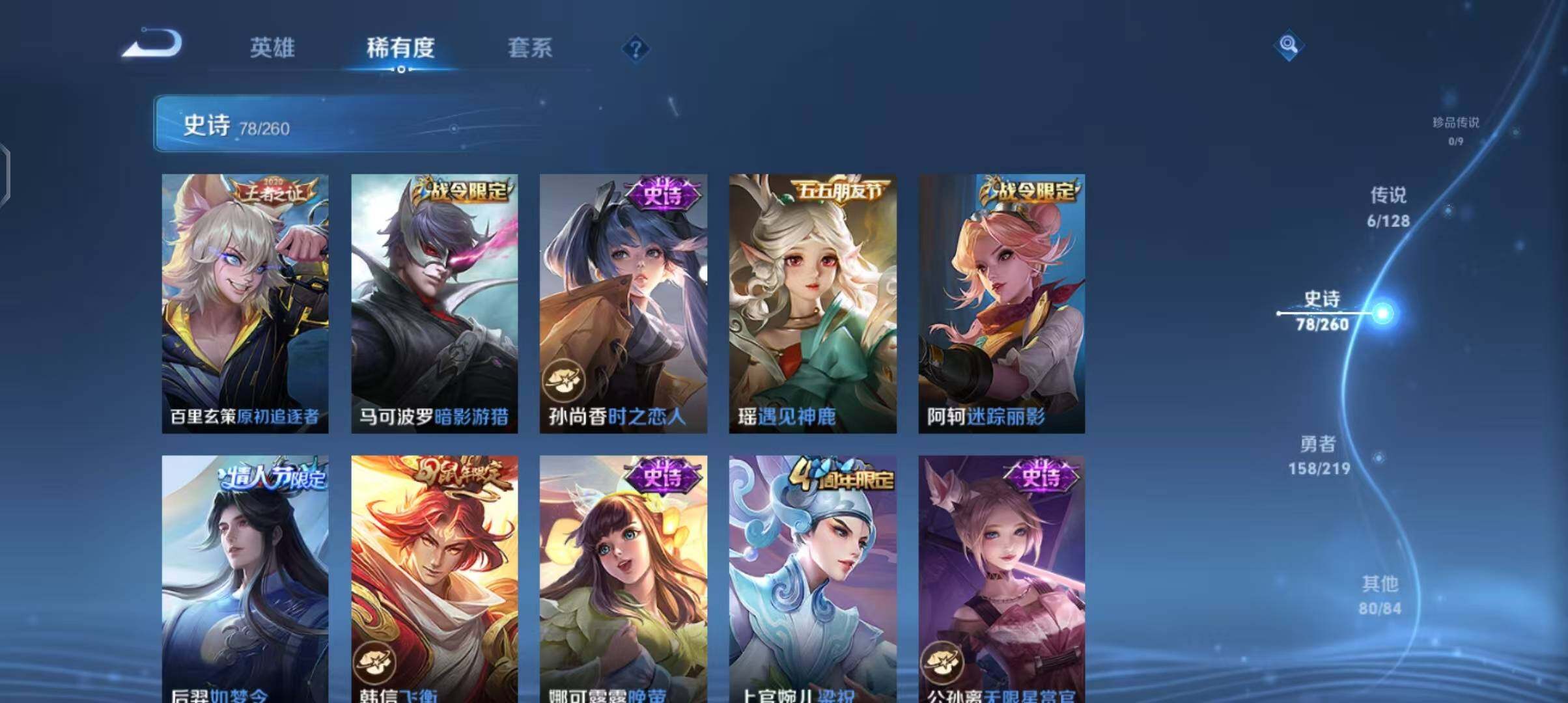 WZEY3270895王者荣耀账号详情图18