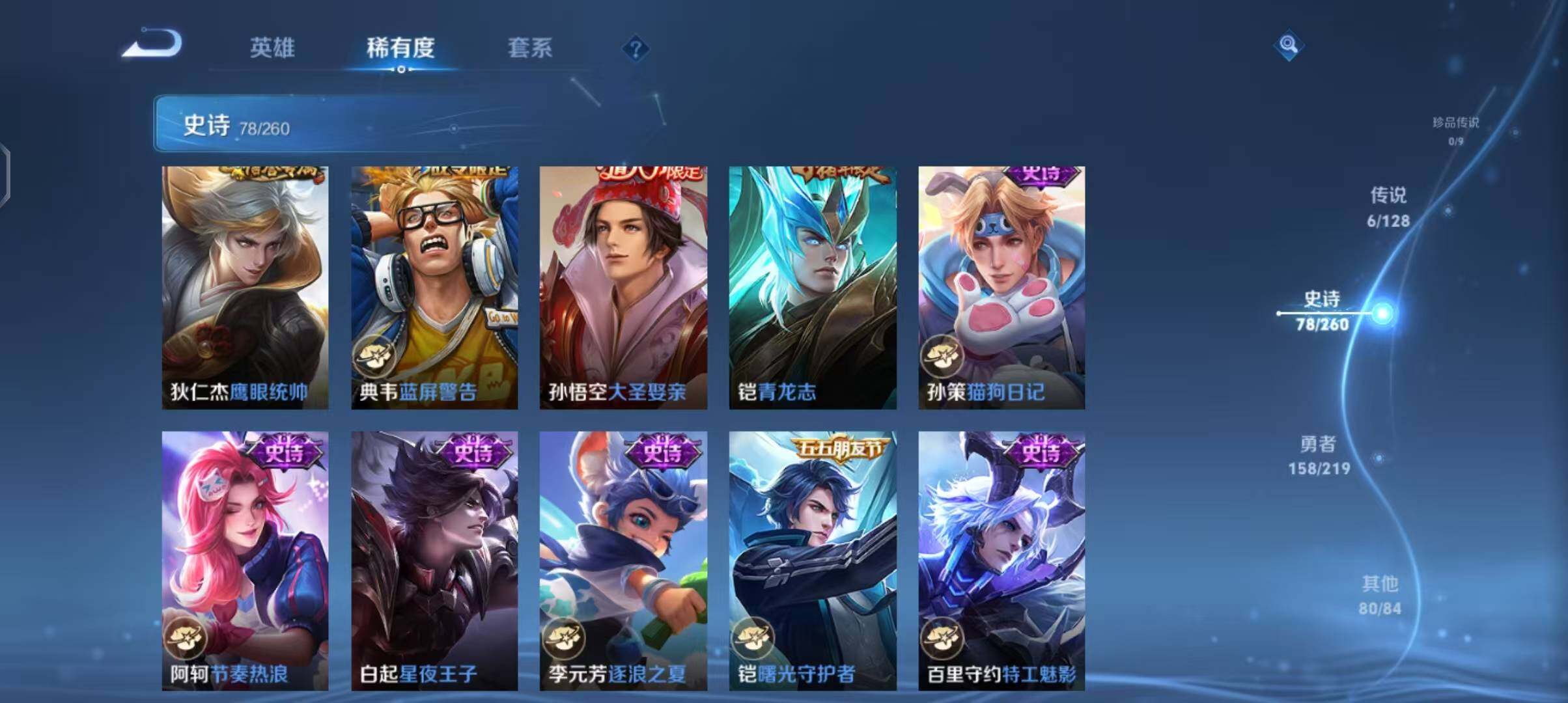 WZEY3270895王者荣耀账号详情图19