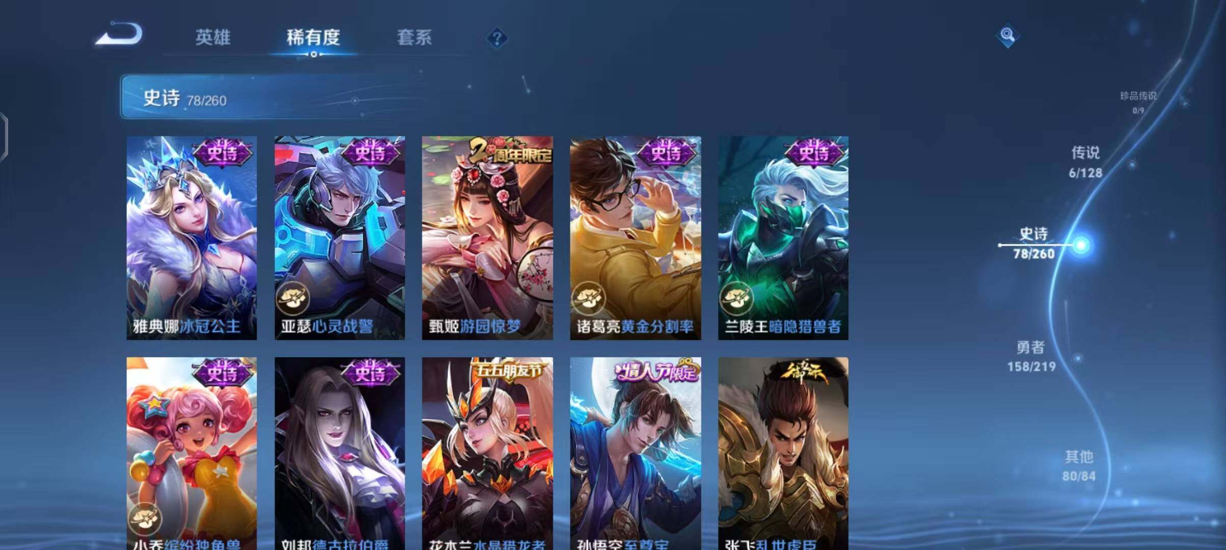 WZEY3270895王者荣耀账号详情图20
