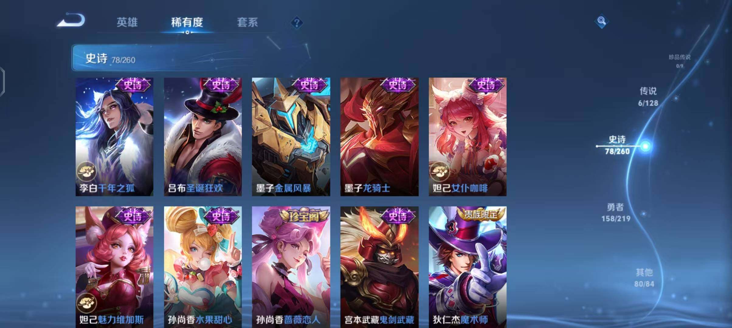 WZEY3270895王者荣耀账号详情图21