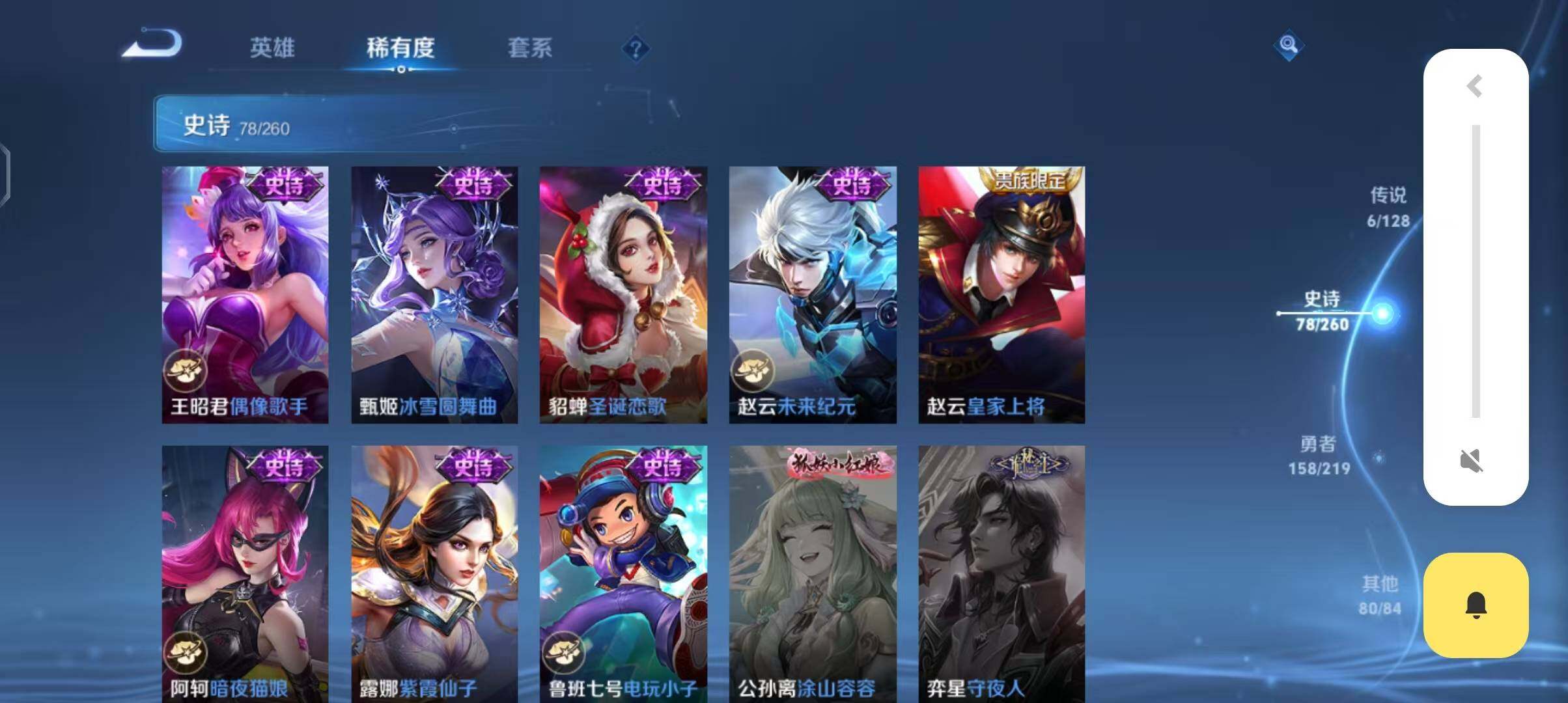 WZEY3270895王者荣耀账号详情图22
