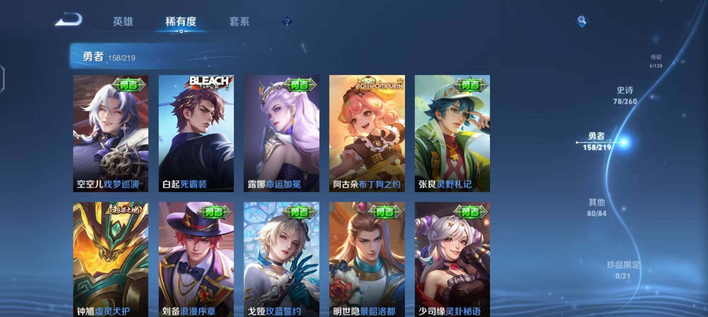 WZEY3270895王者荣耀账号详情图23