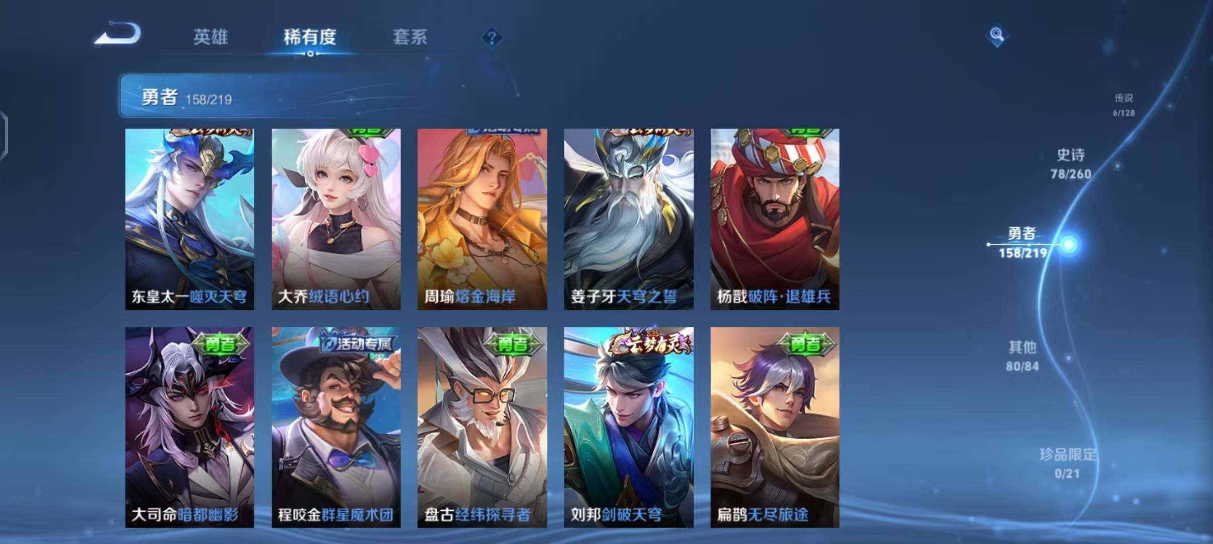 WZEY3270895王者荣耀账号详情图25