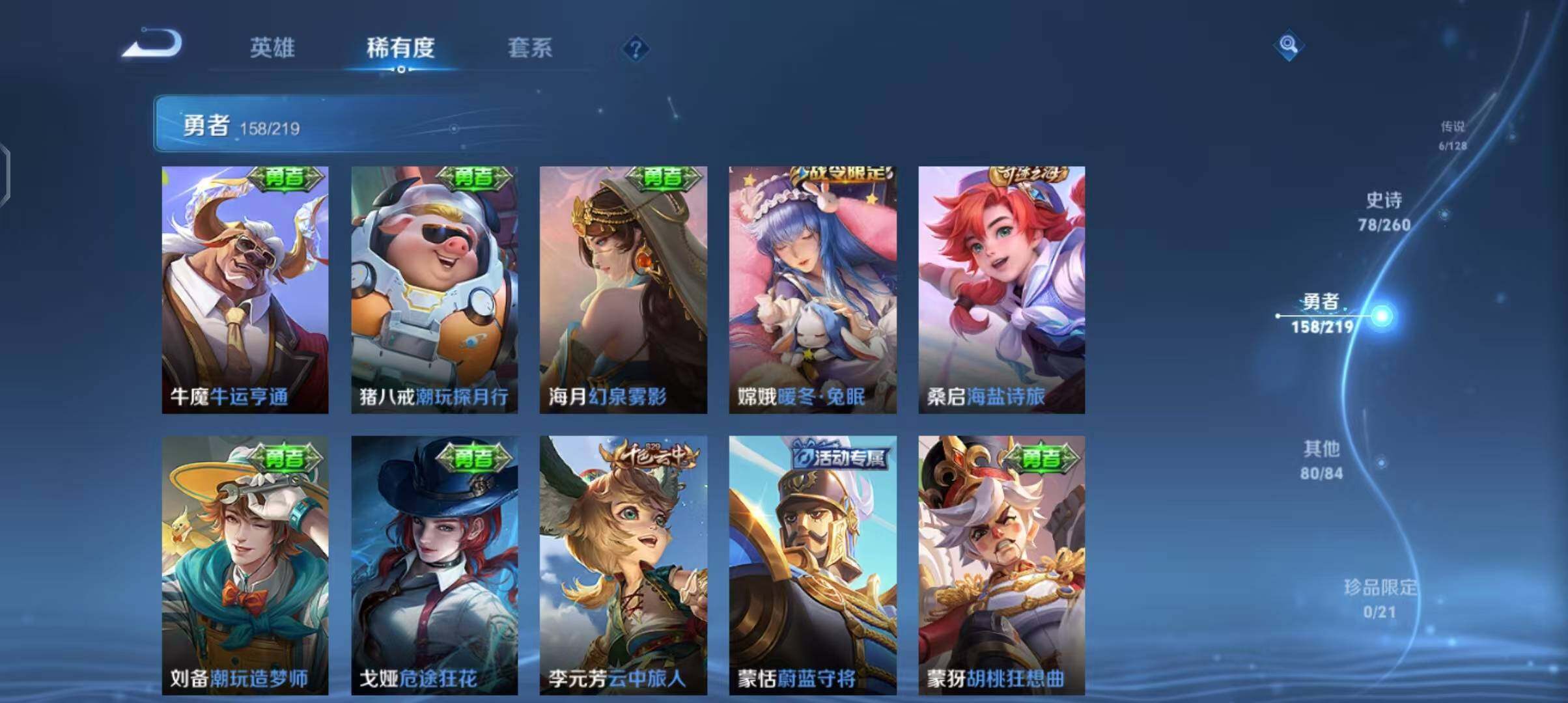 WZEY3270895王者荣耀账号详情图29