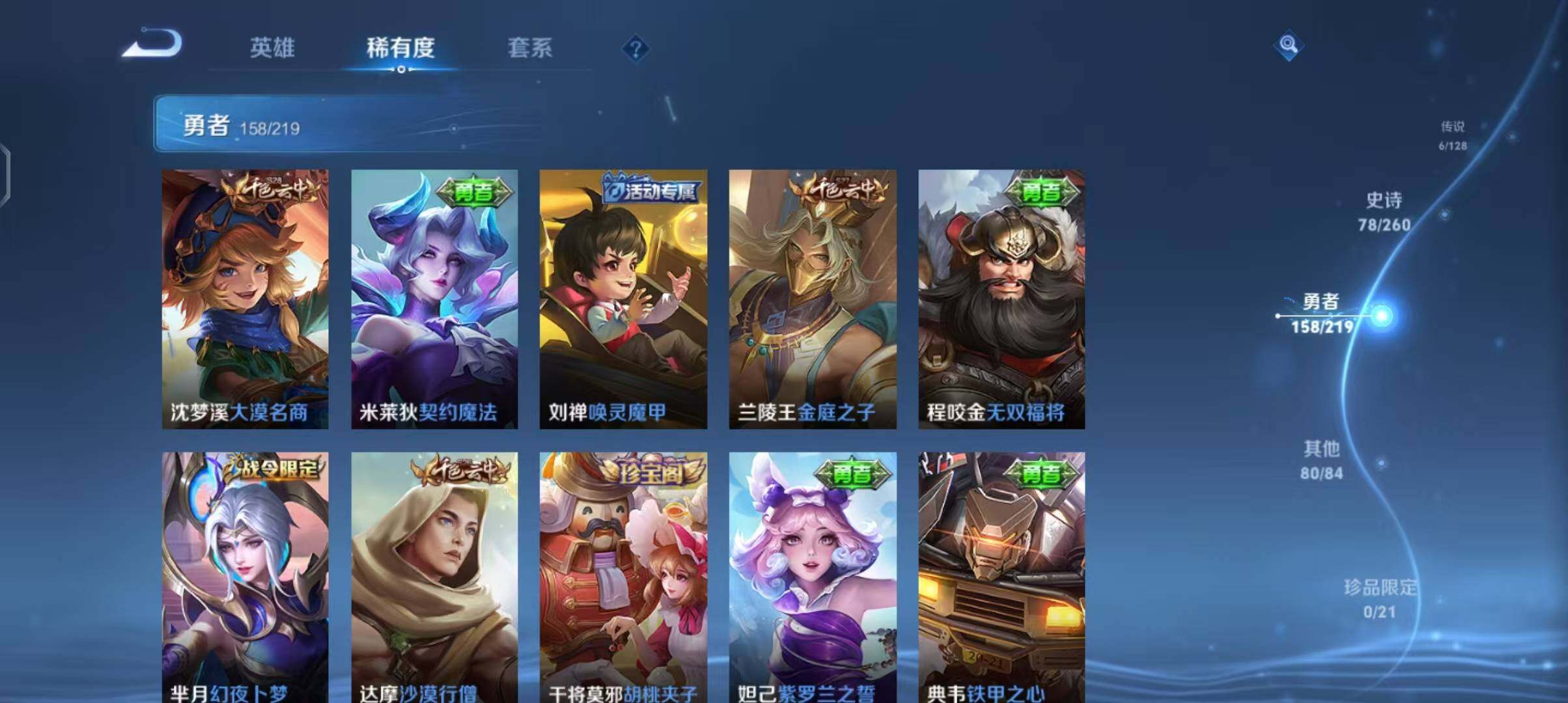 WZEY3270895王者荣耀账号详情图30