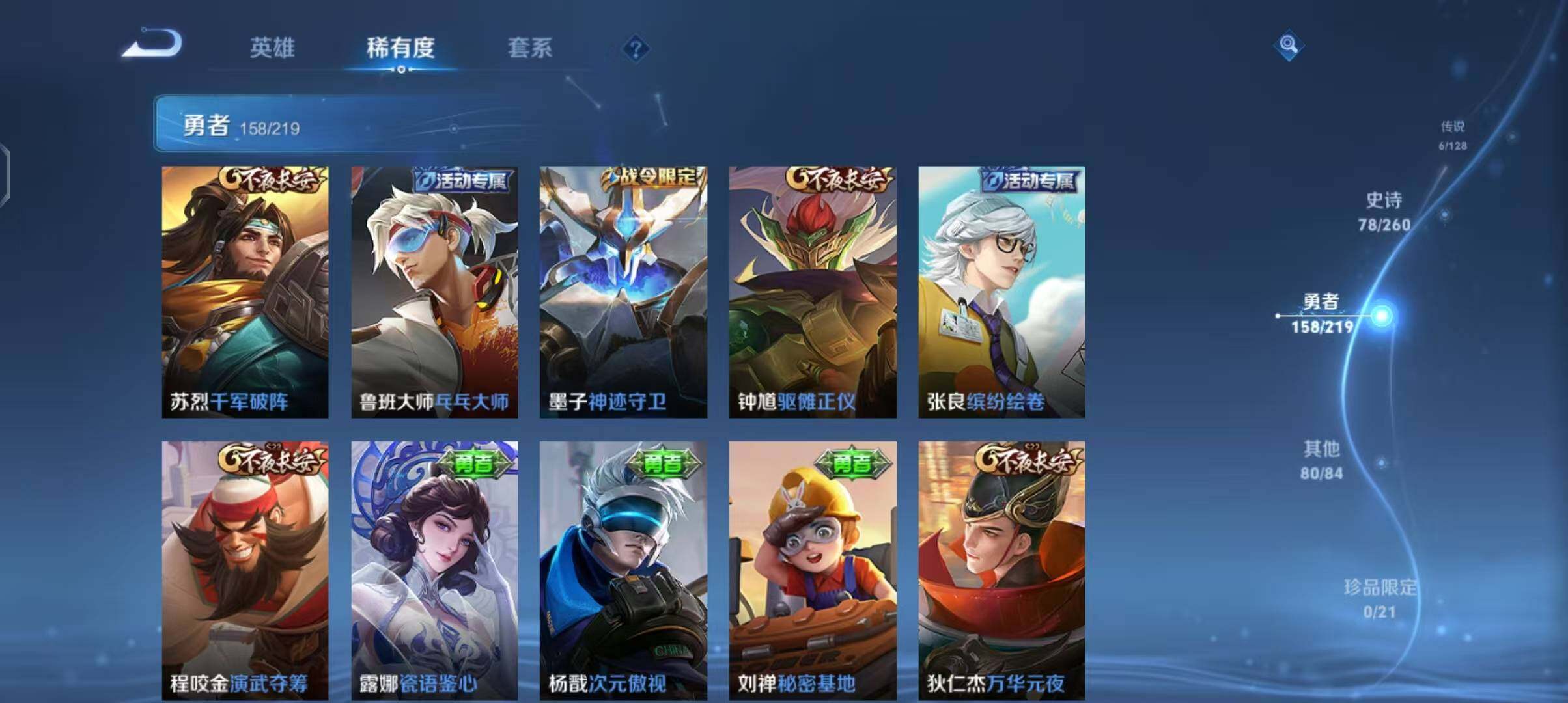 WZEY3270895王者荣耀账号详情图31