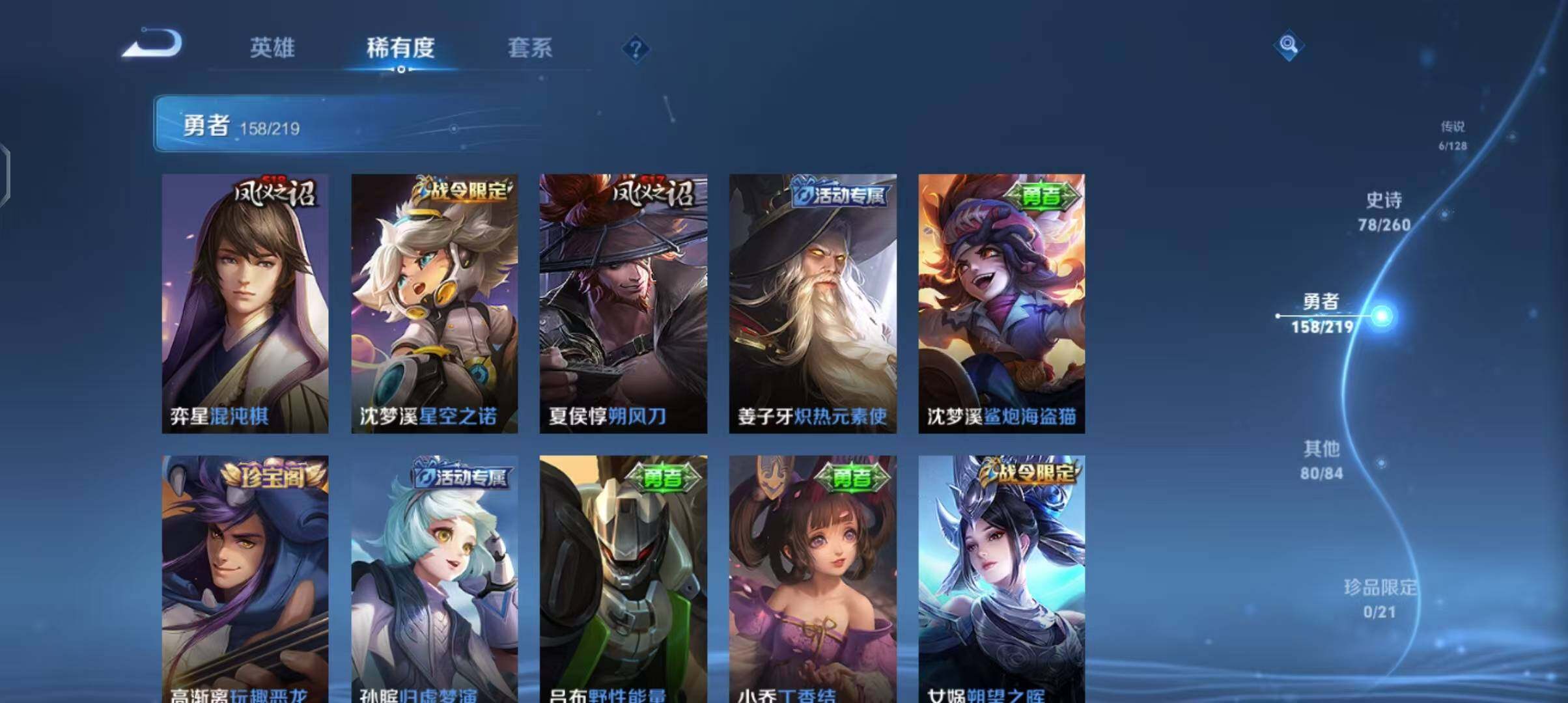 WZEY3270895王者荣耀账号详情图34