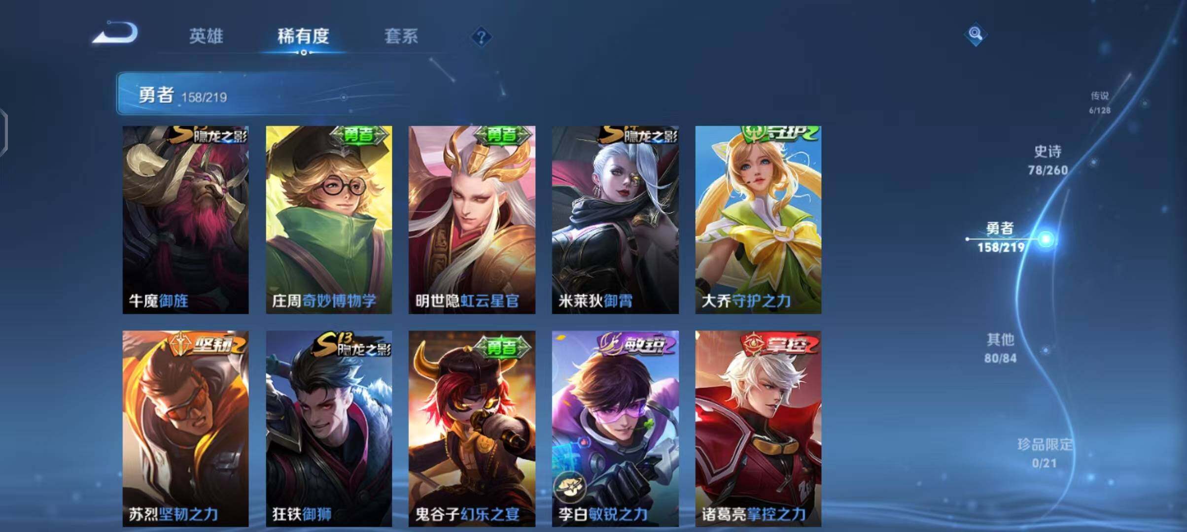 WZEY3270895王者荣耀账号详情图35
