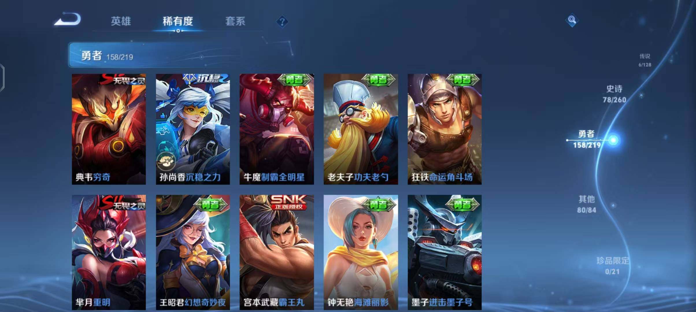 WZEY3270895王者荣耀账号详情图36