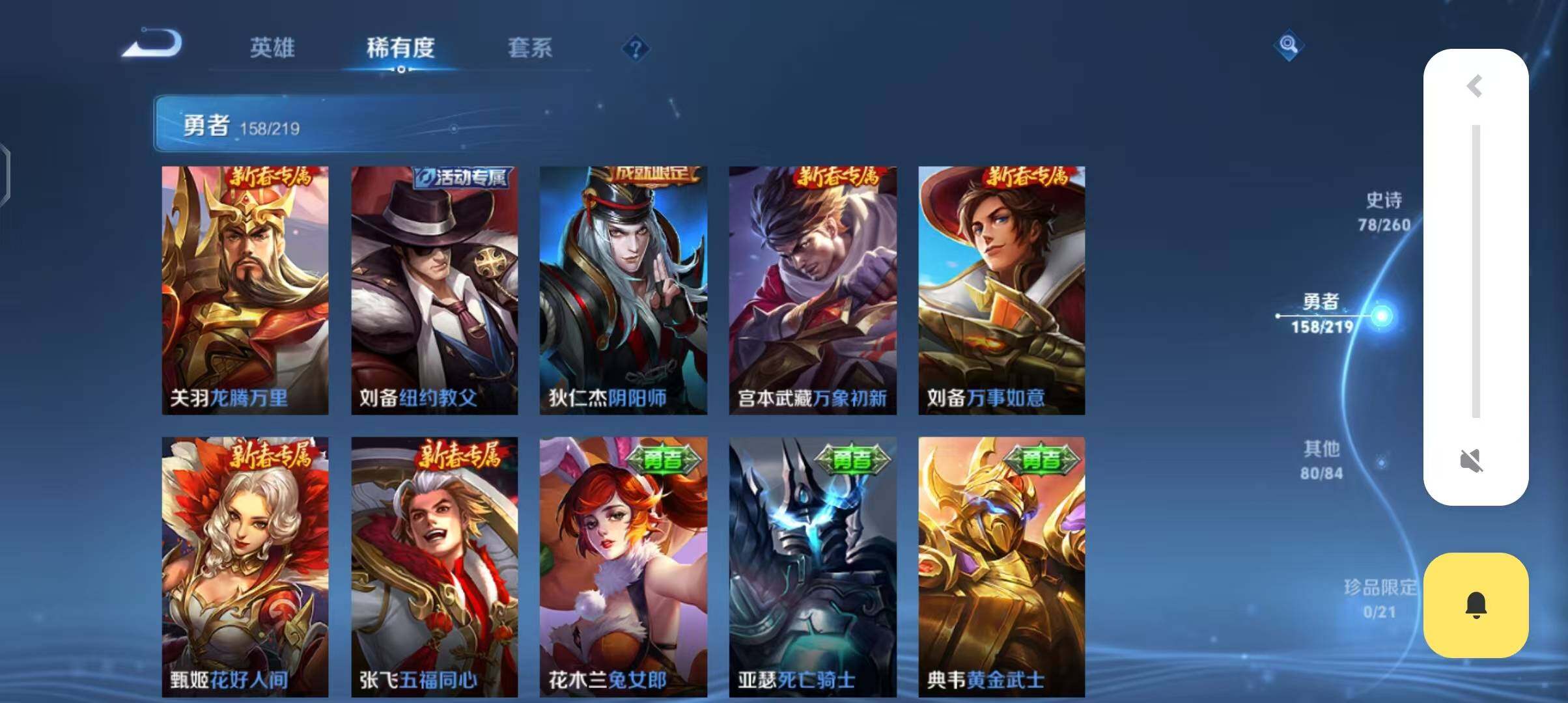 WZEY3270895王者荣耀账号详情图37