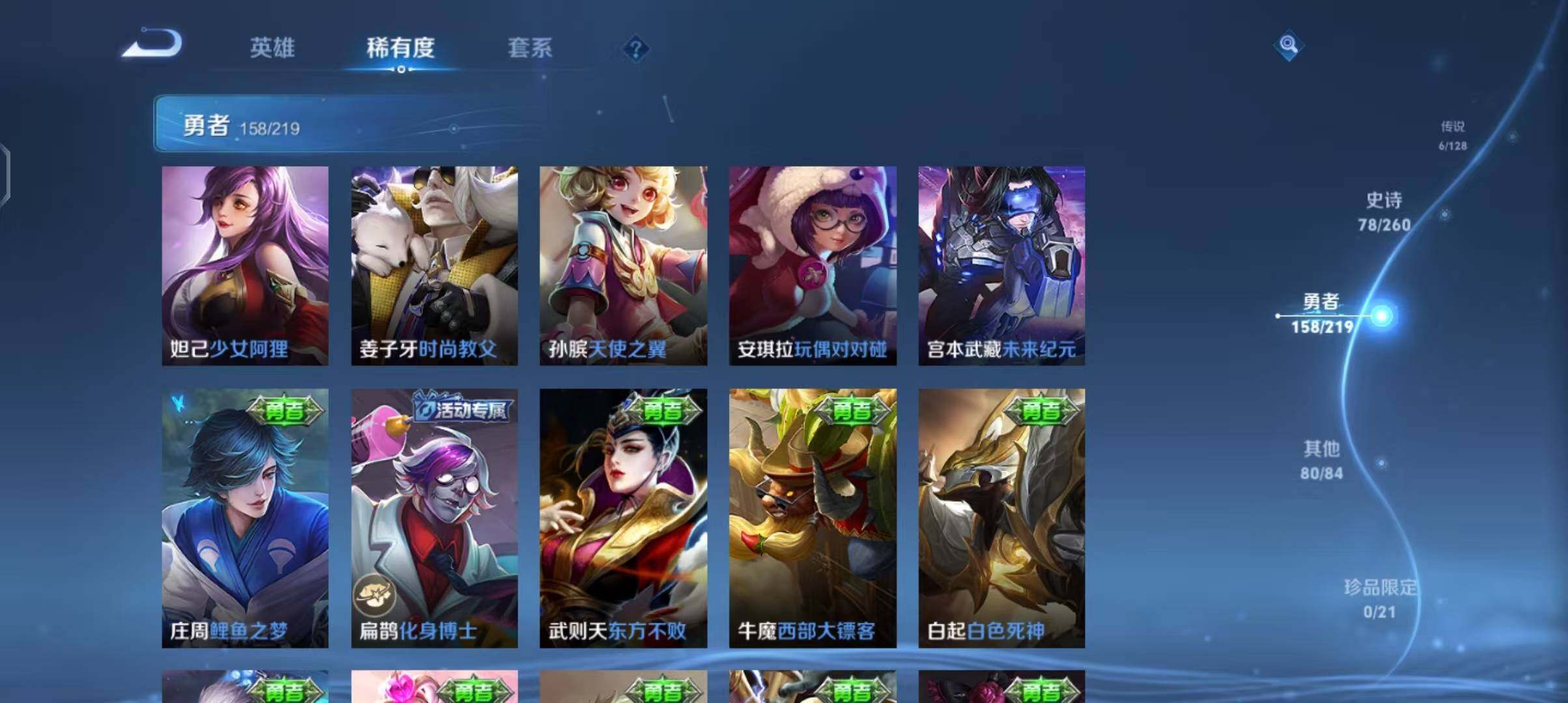 WZEY3270895王者荣耀账号详情图38