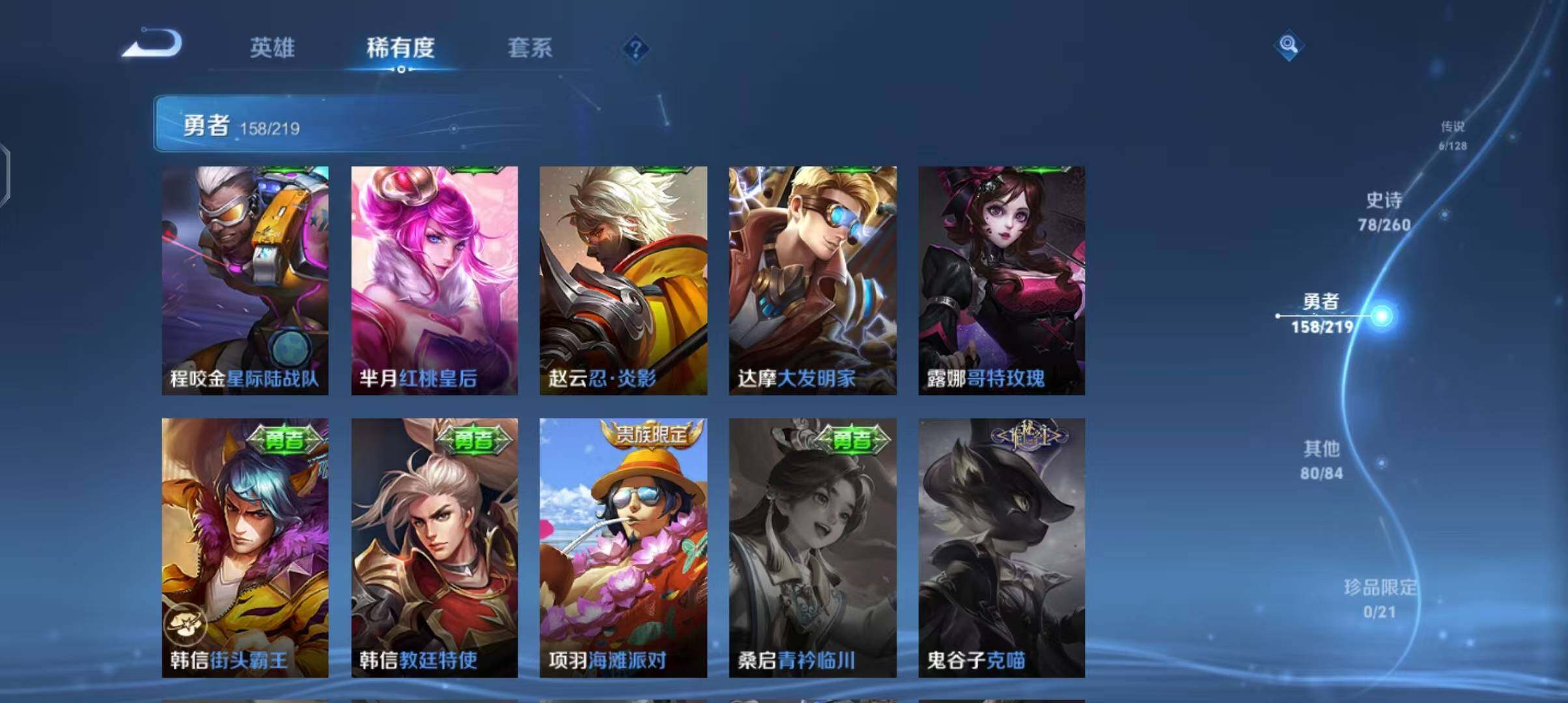 WZEY3270895王者荣耀账号详情图39
