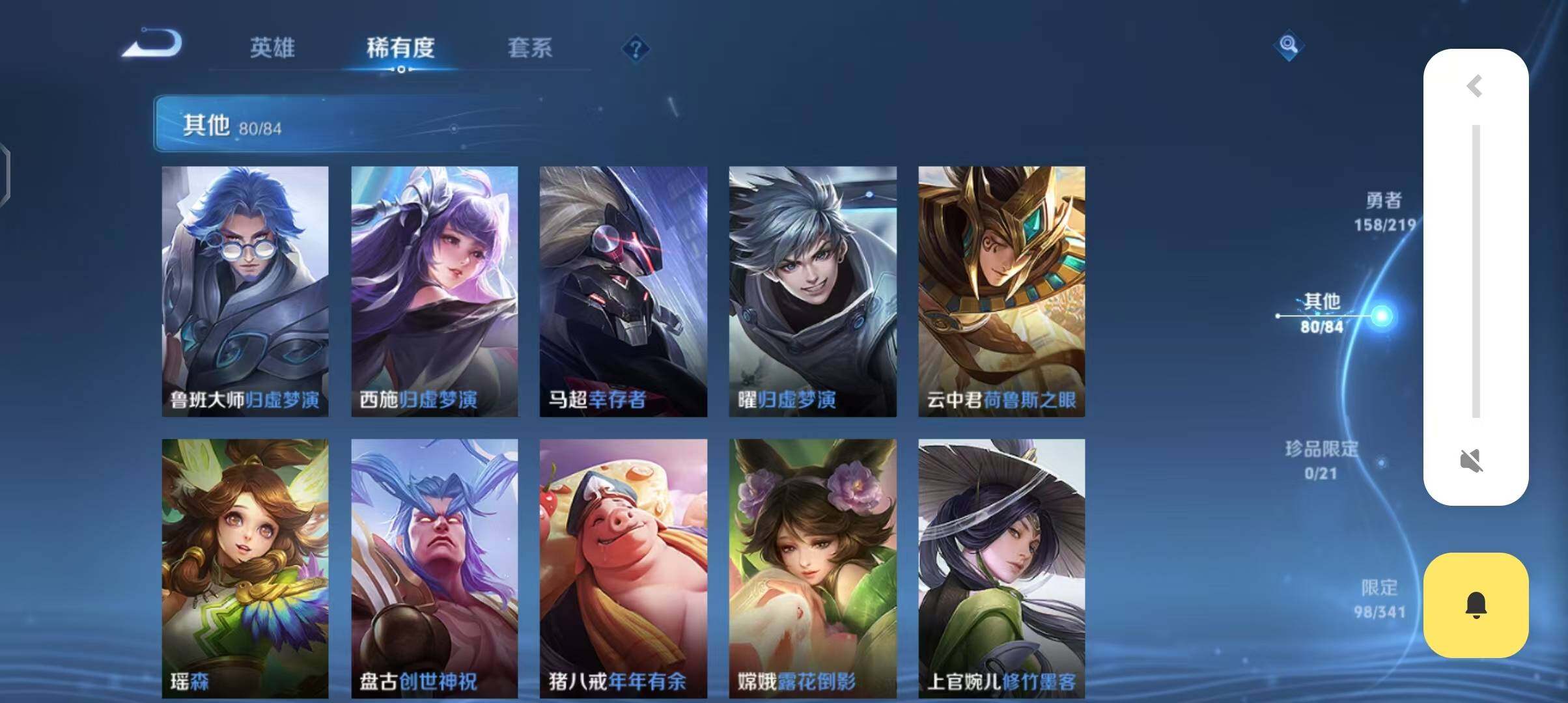 WZEY3270895王者荣耀账号详情图41