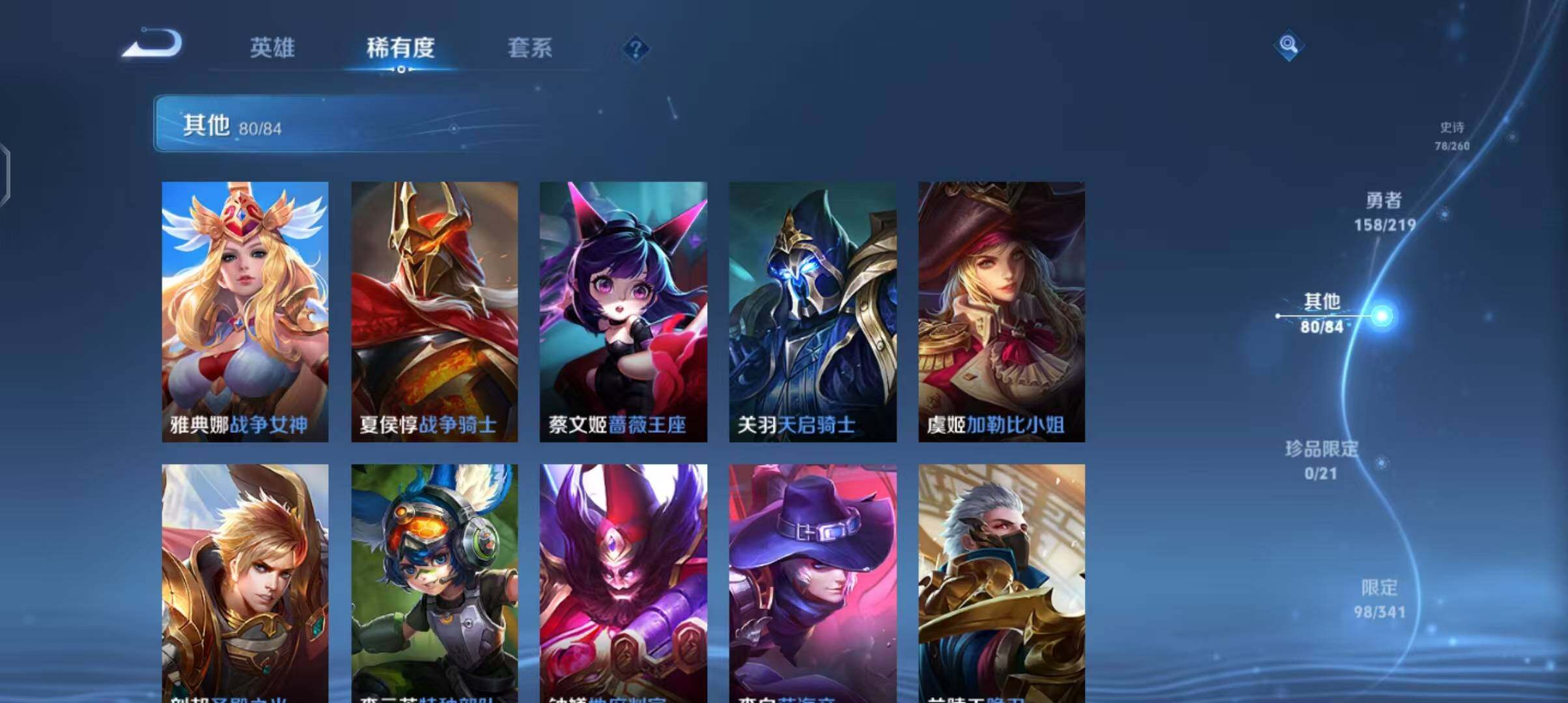 WZEY3270895王者荣耀账号详情图45