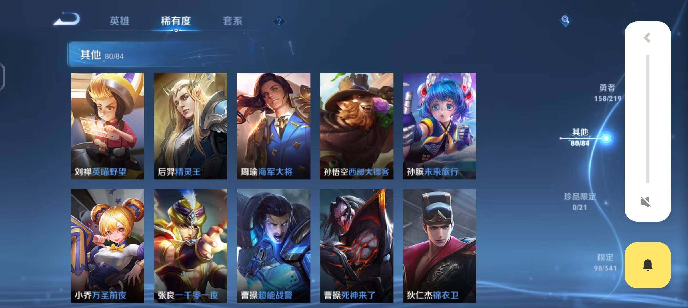 WZEY3270895王者荣耀账号详情图46