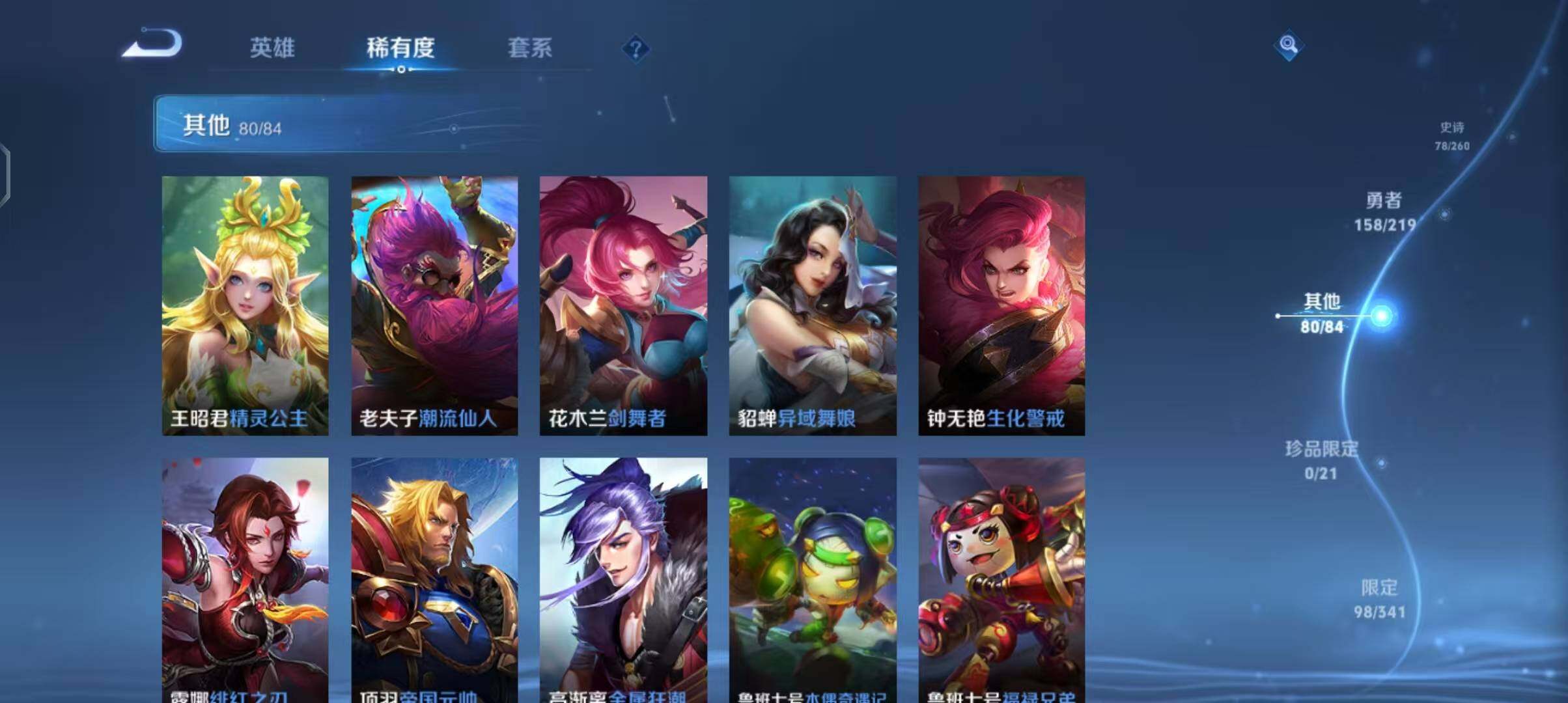 WZEY3270895王者荣耀账号详情图47