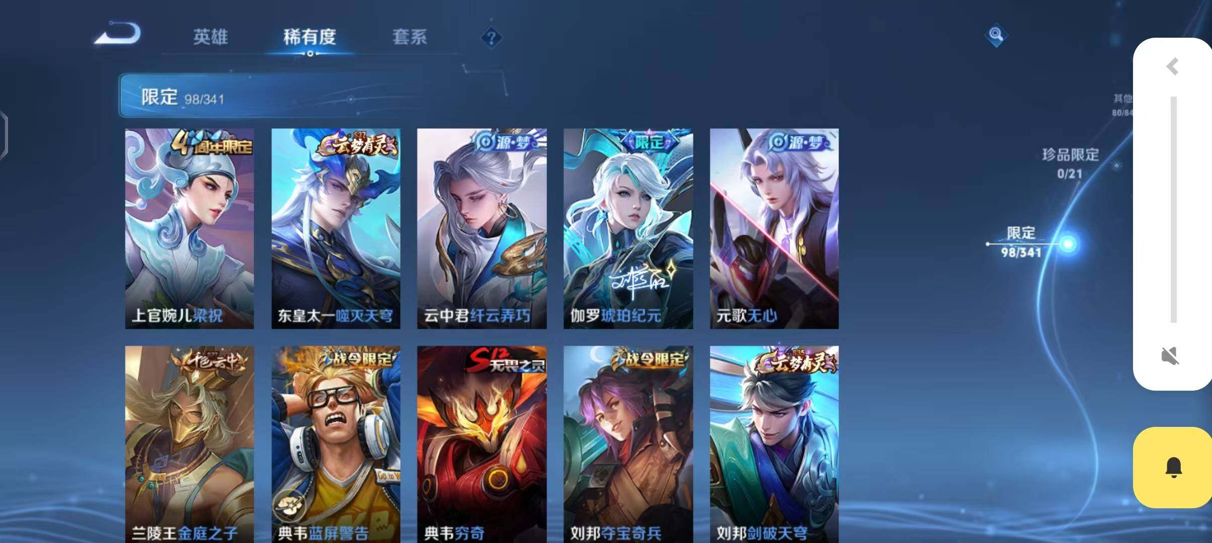 WZEY3270895王者荣耀账号详情图48