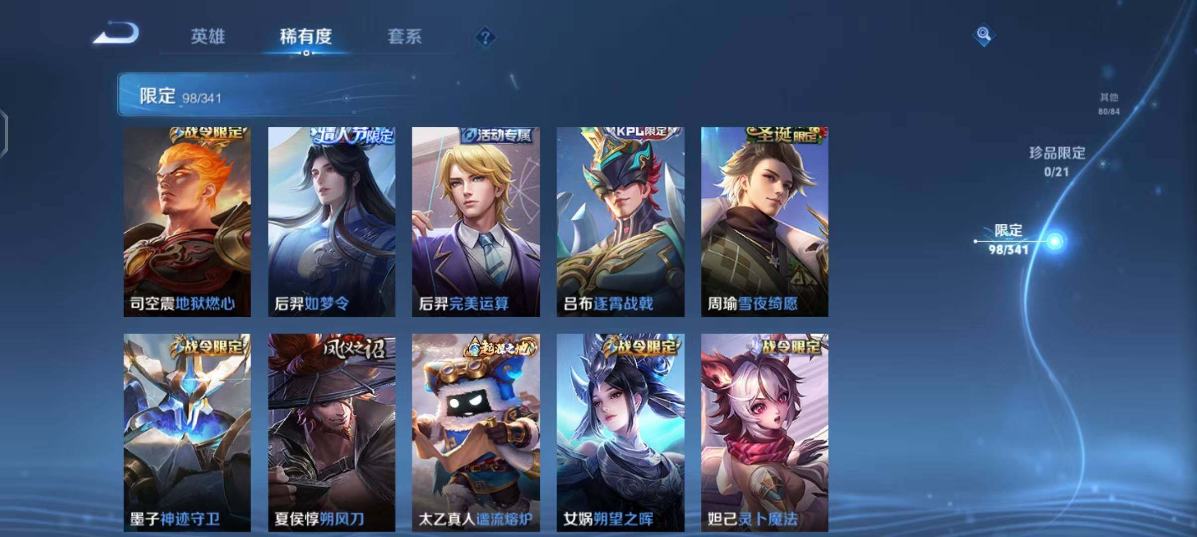 WZEY3270895王者荣耀账号详情图49