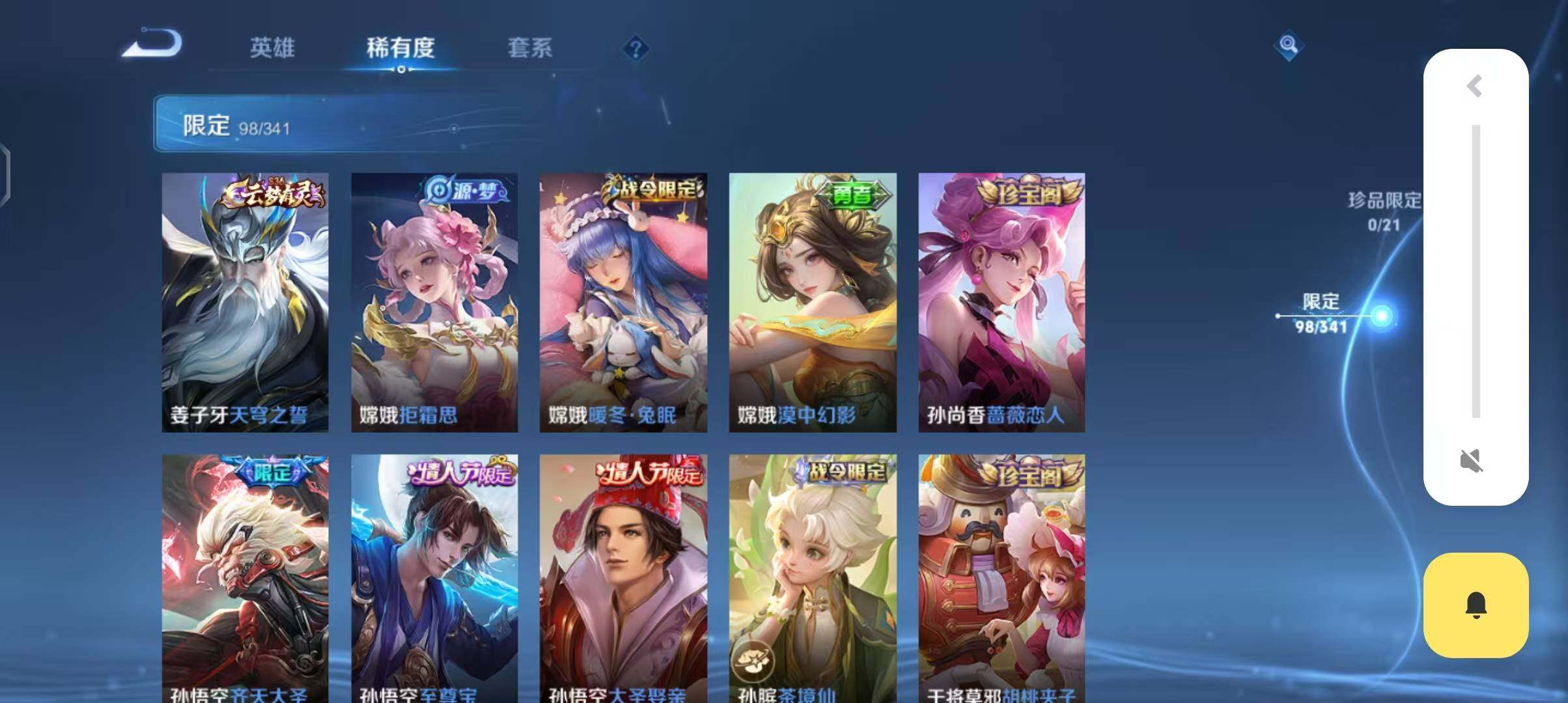 WZEY3270895王者荣耀账号详情图50