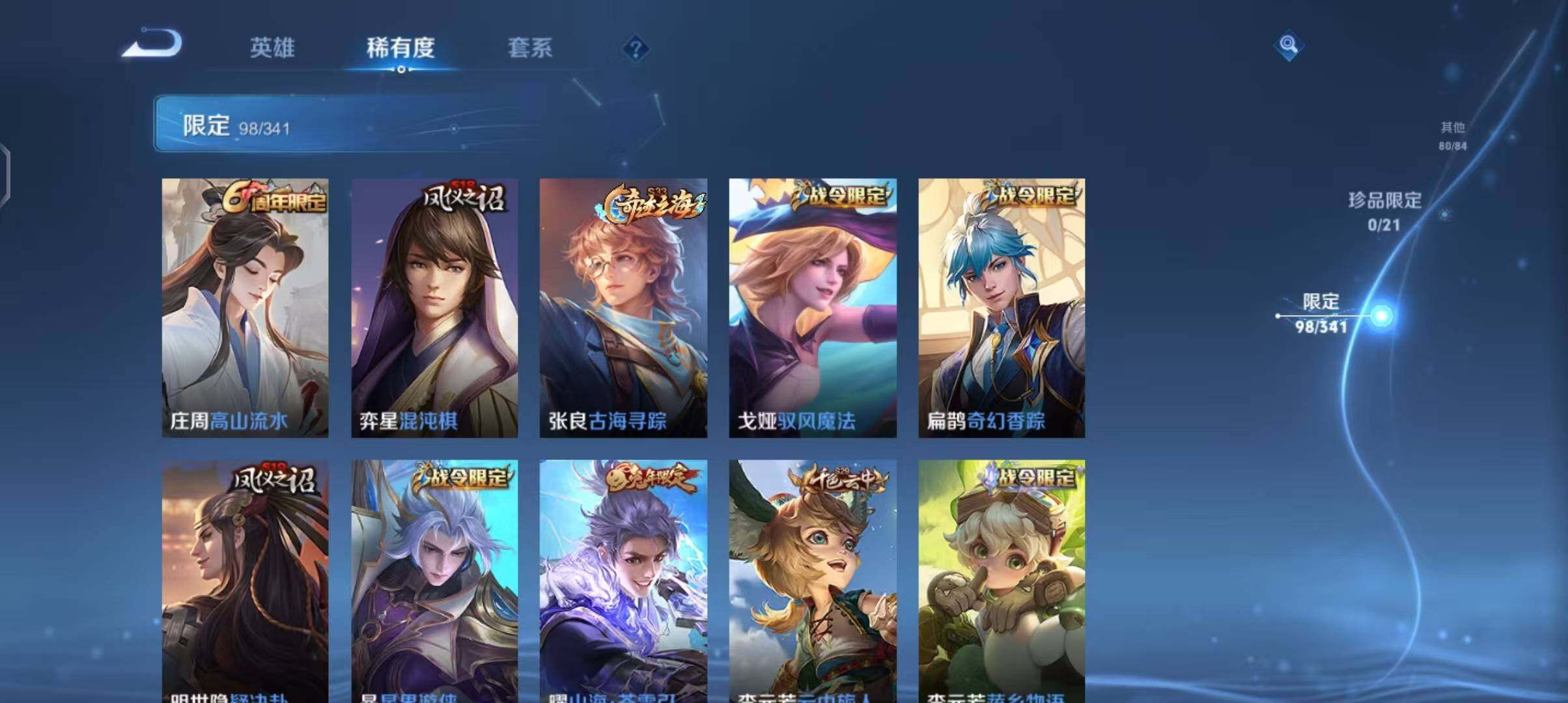 WZEY3270895王者荣耀账号详情图51