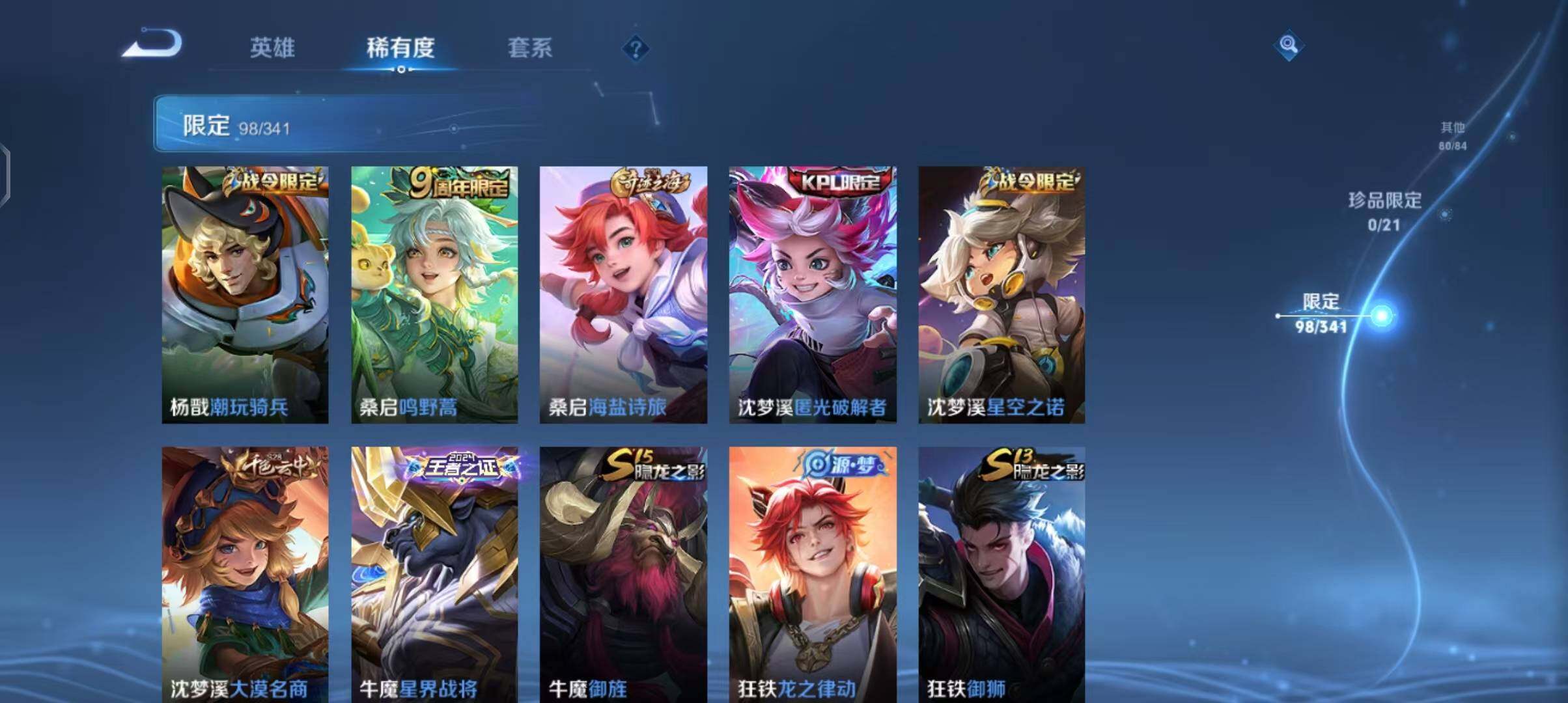 WZEY3270895王者荣耀账号详情图52