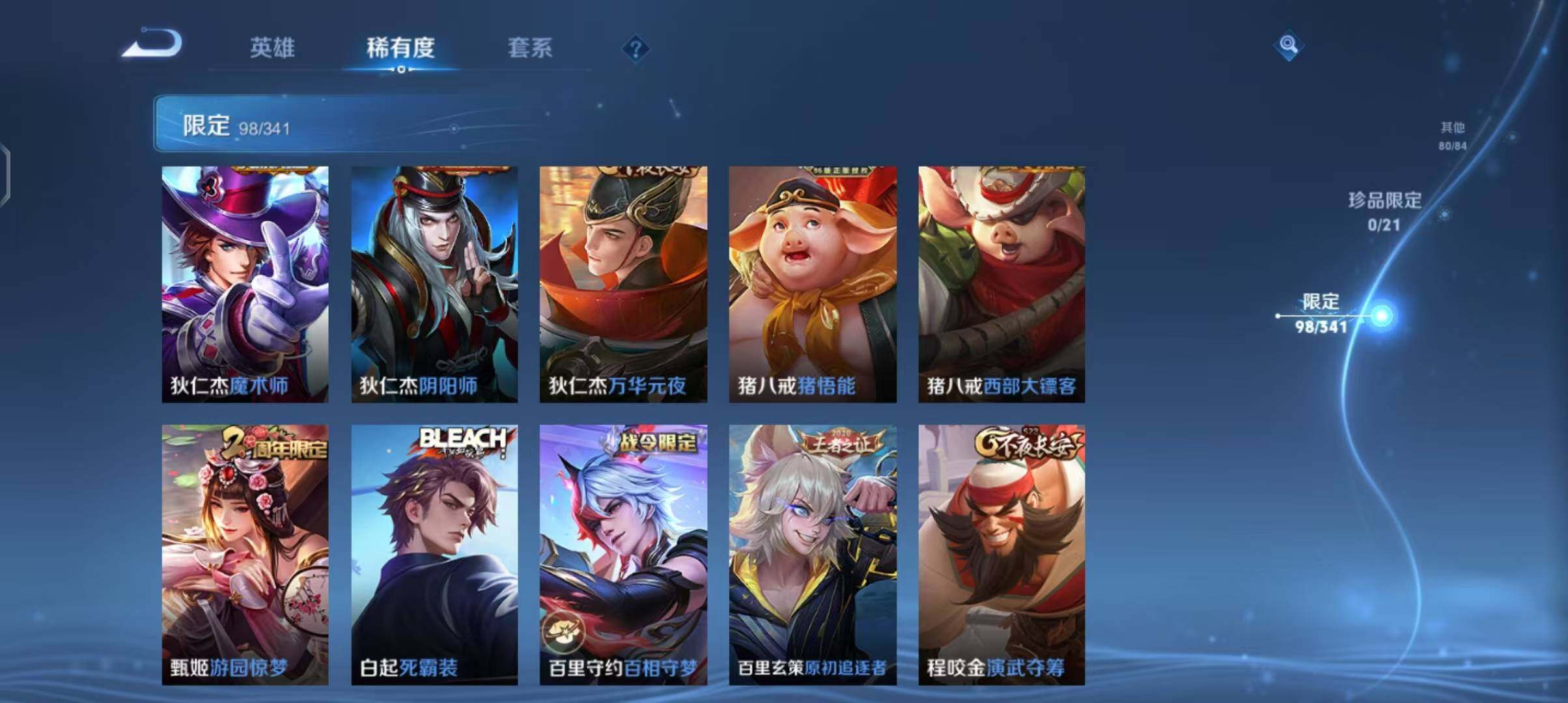 WZEY3270895王者荣耀账号详情图53