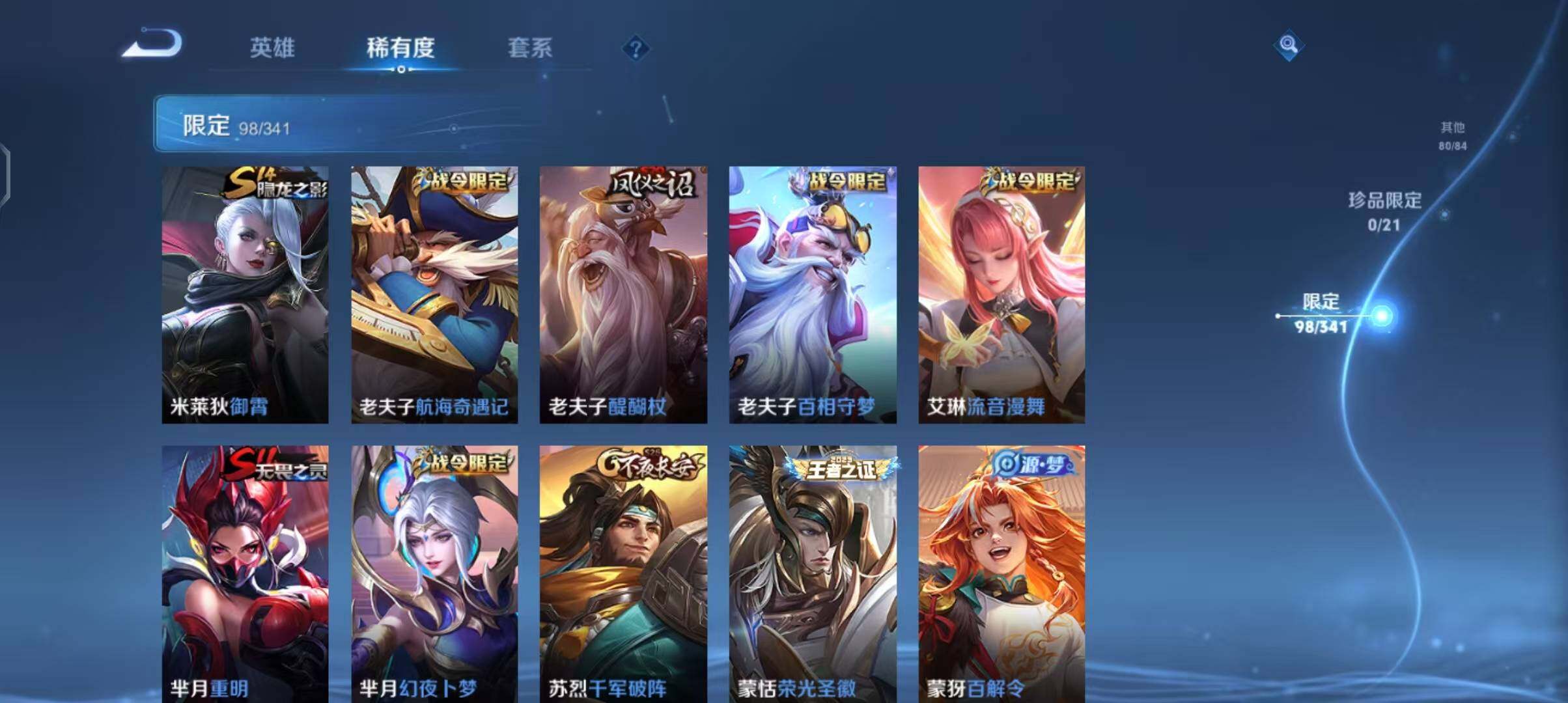 WZEY3270895王者荣耀账号详情图54