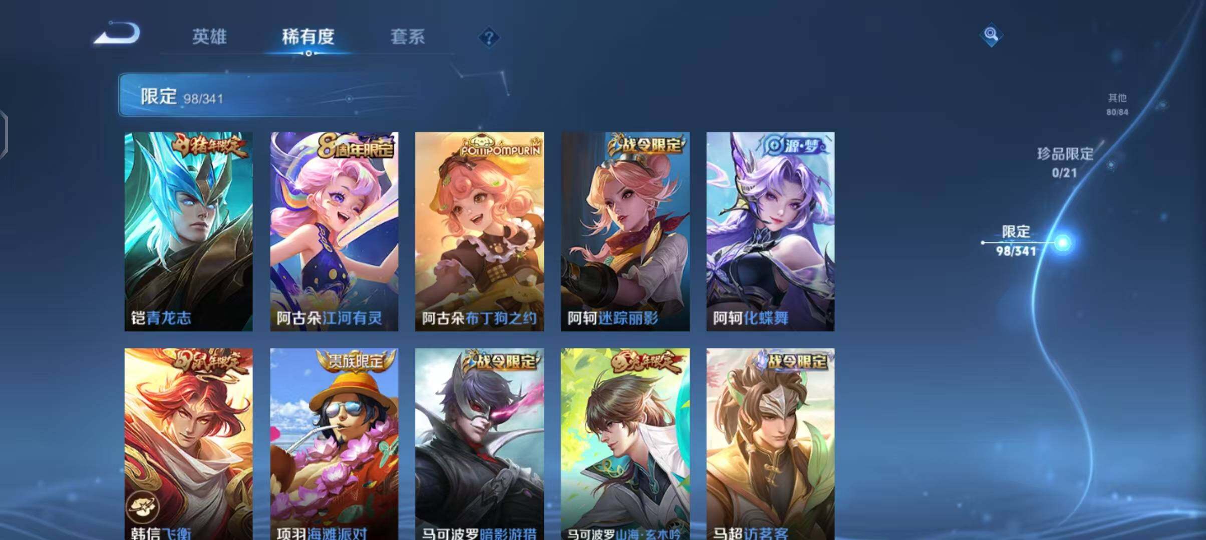 WZEY3270895王者荣耀账号详情图56