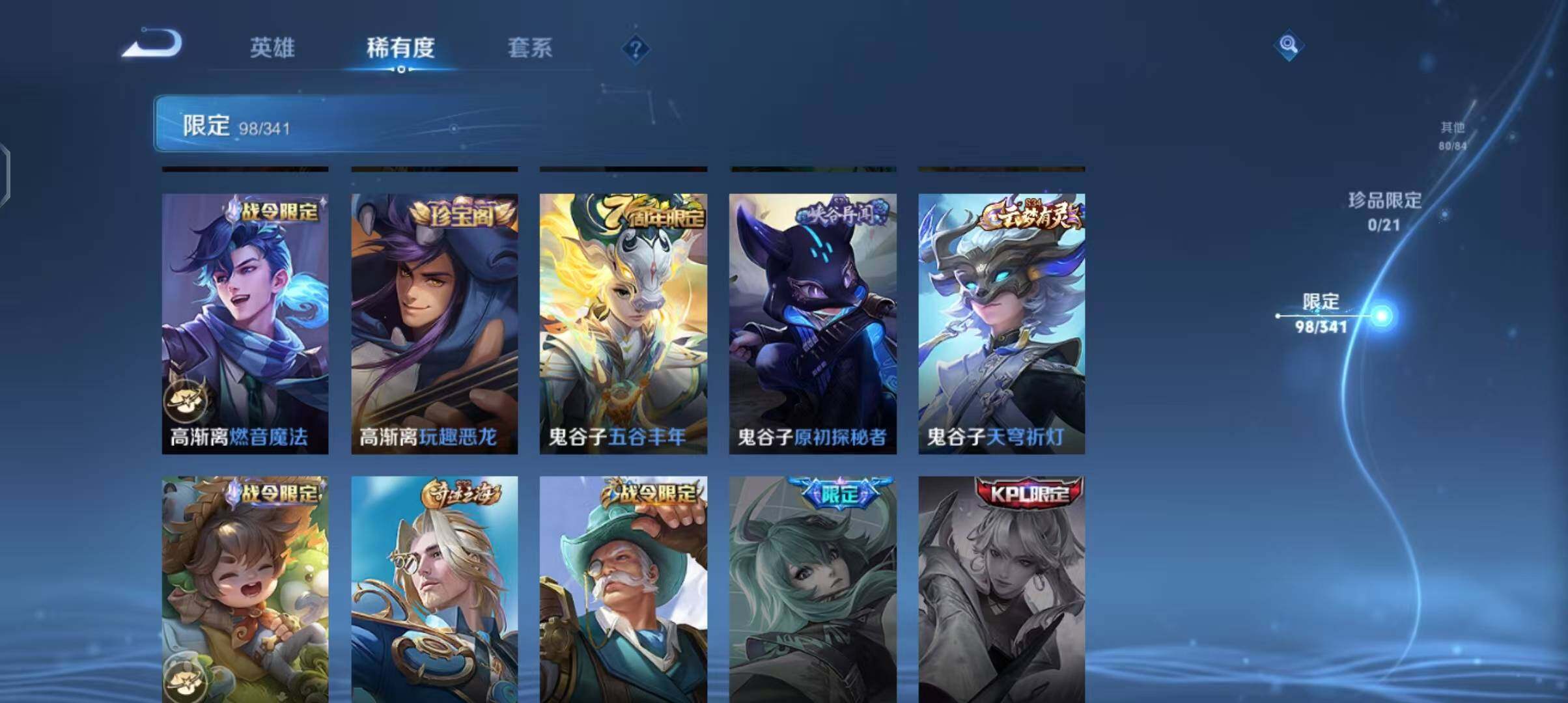 WZEY3270895王者荣耀账号详情图57