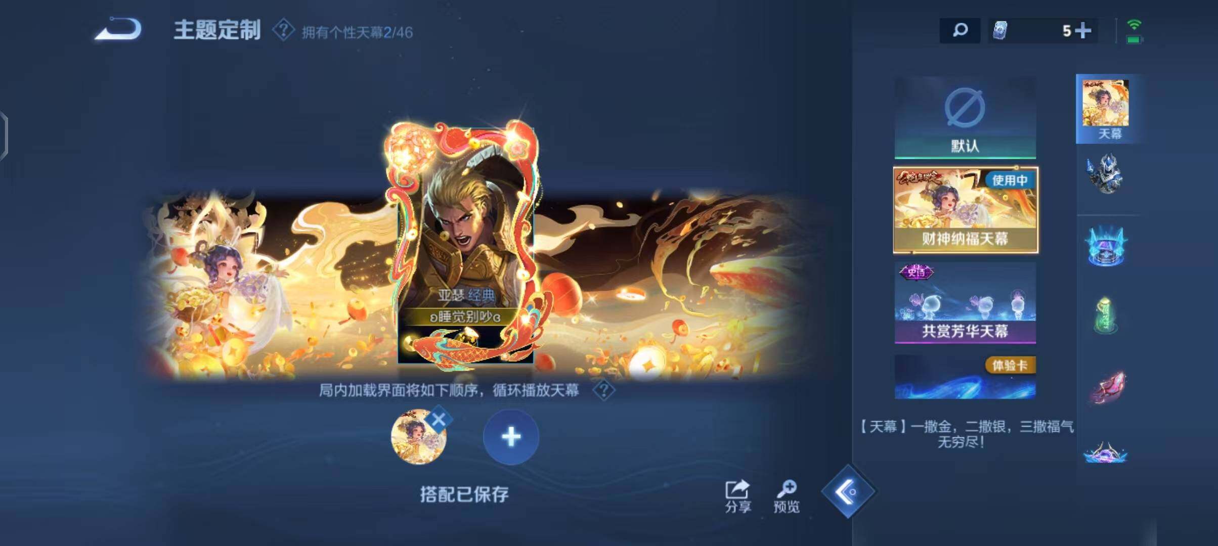 WZEY3270895王者荣耀账号详情图12