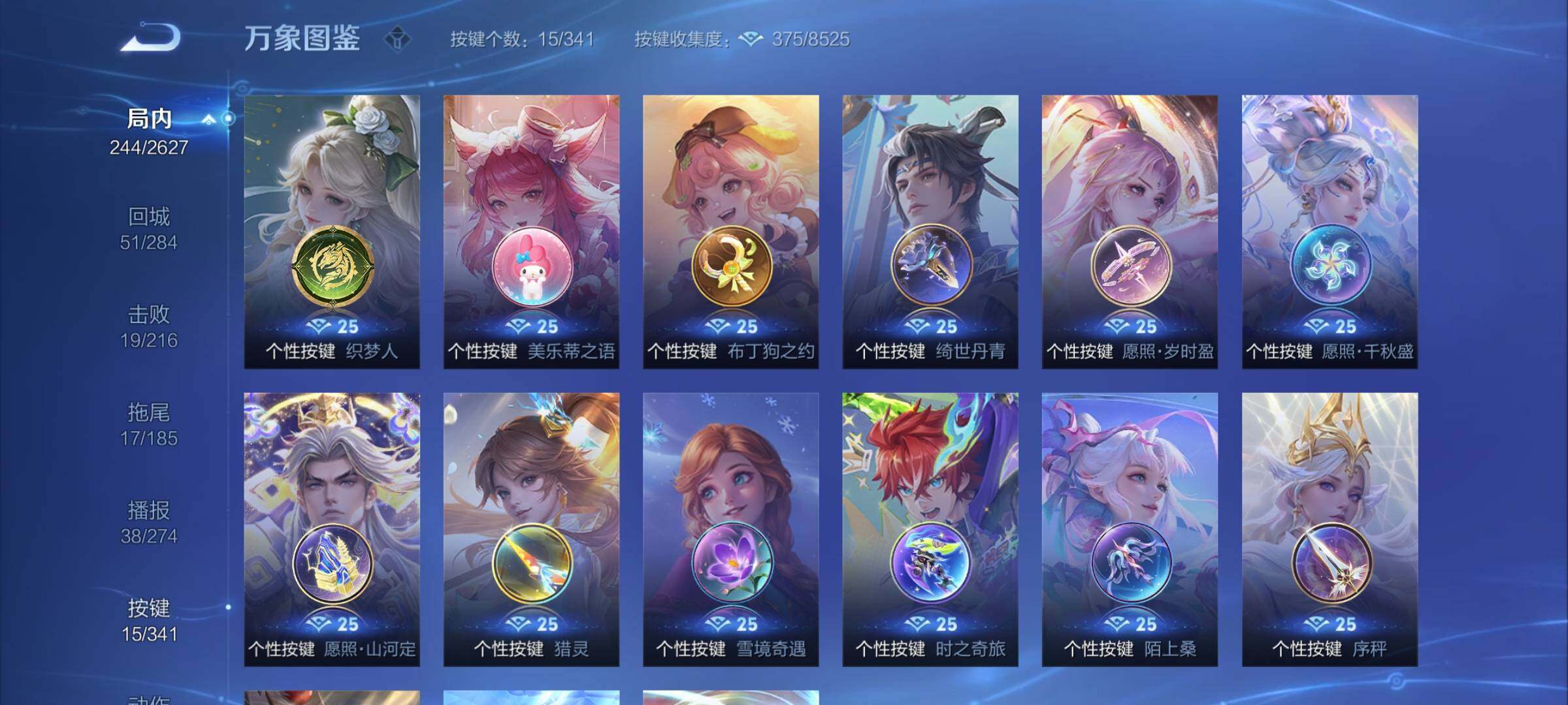 WZCMY3273265王者荣耀账号详情图17
