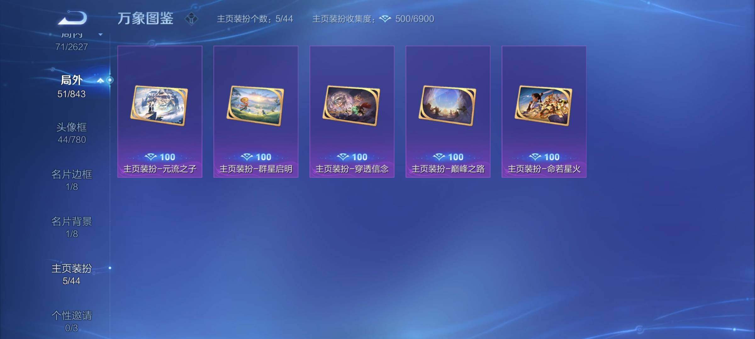 WZYXS3275039王者荣耀账号详情图21 WZYXS3275039王者荣耀账号详情图21