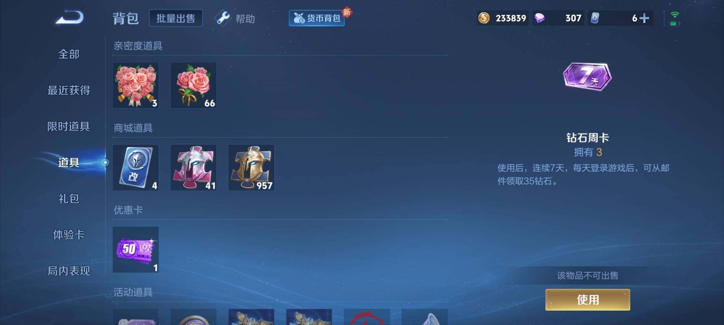 WZCMY3273265王者荣耀账号详情图20