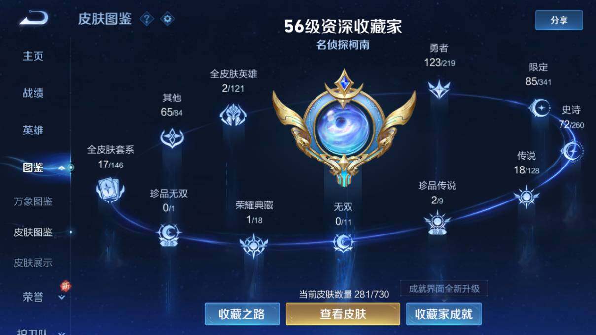 WZ0349264王者荣耀账号详情图5