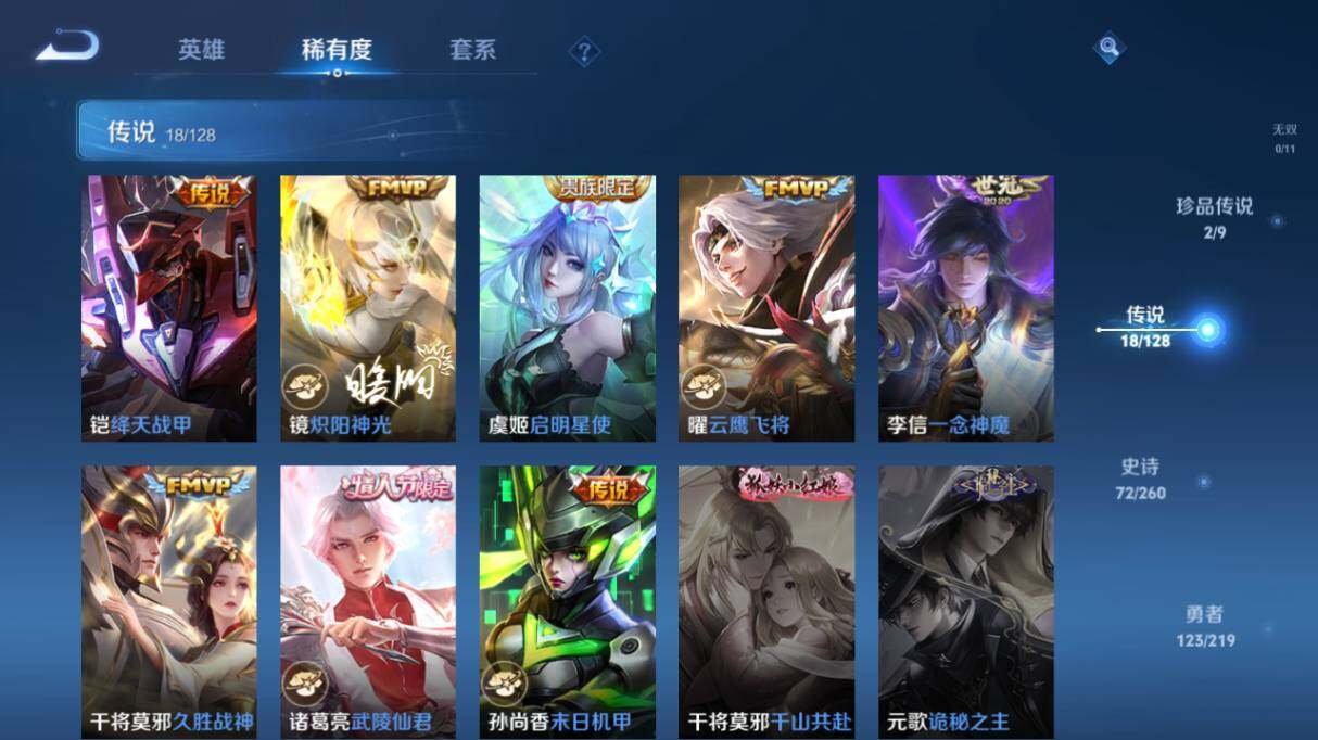 WZ0349264王者荣耀账号详情图9