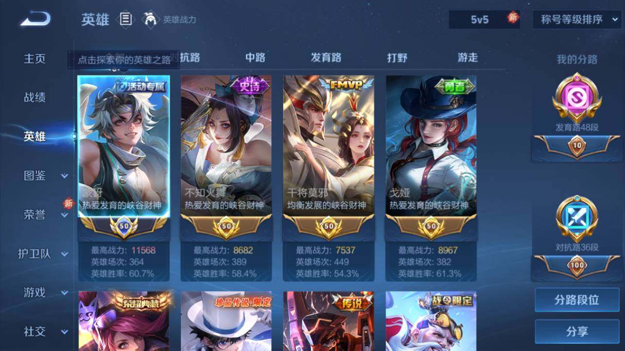 WZ0349264王者荣耀账号详情图14