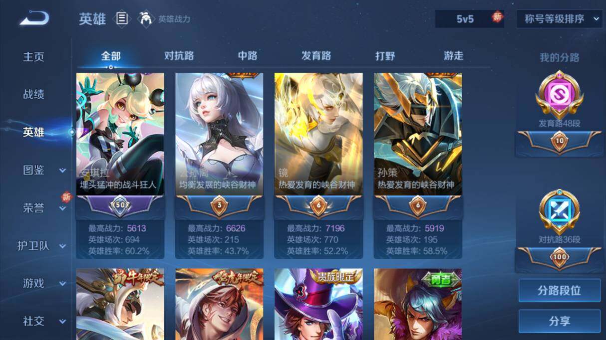 WZ0349264王者荣耀账号详情图16