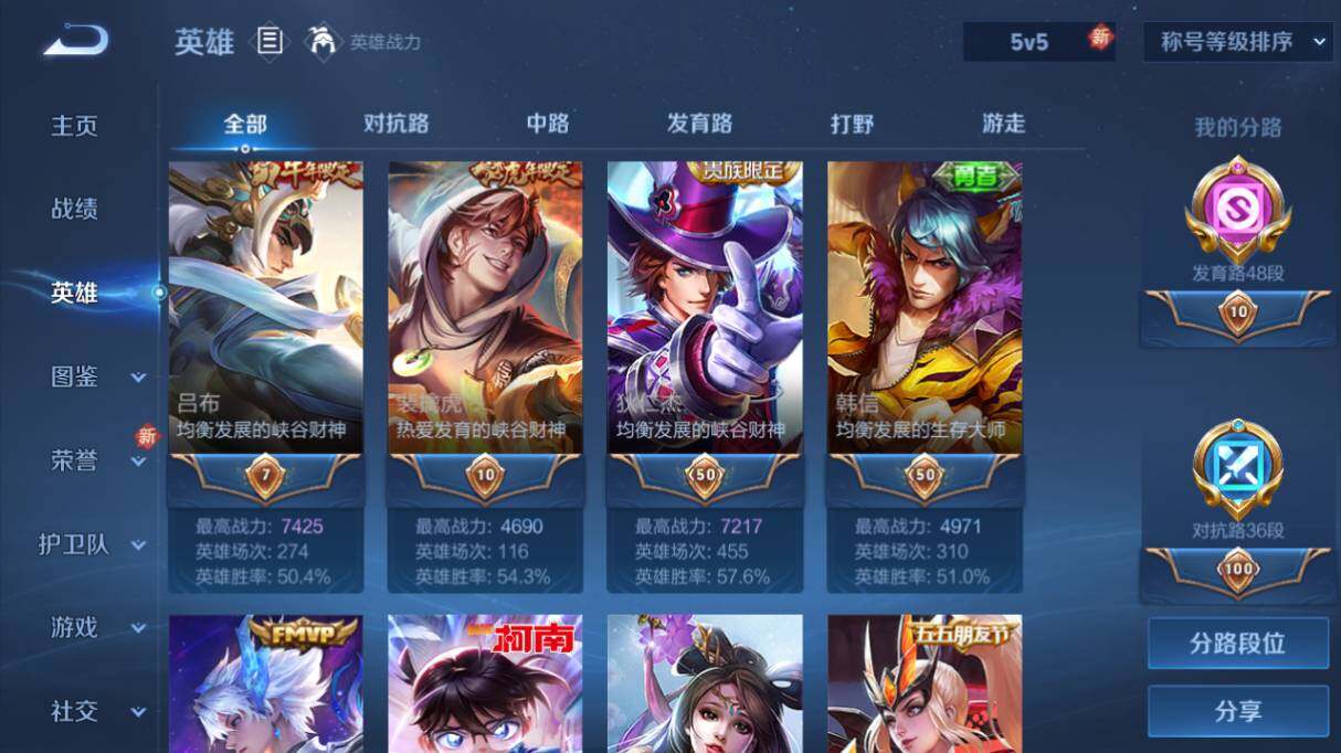 WZ0349264王者荣耀账号详情图17