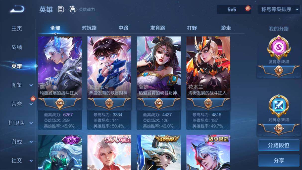 WZ0349264王者荣耀账号详情图18